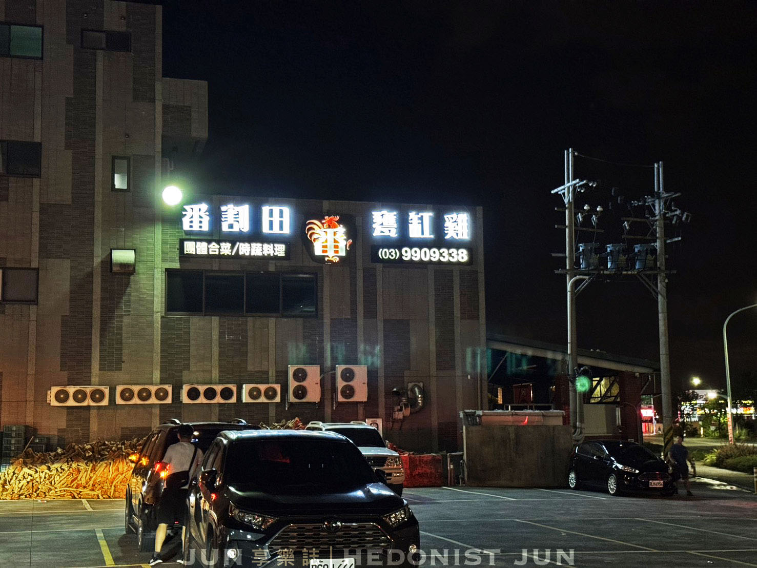 《宜蘭‧蘇澳》番割田甕缸雞-不用找了 宜蘭最好吃烤雞餐廳在這裡! - 第10張圖