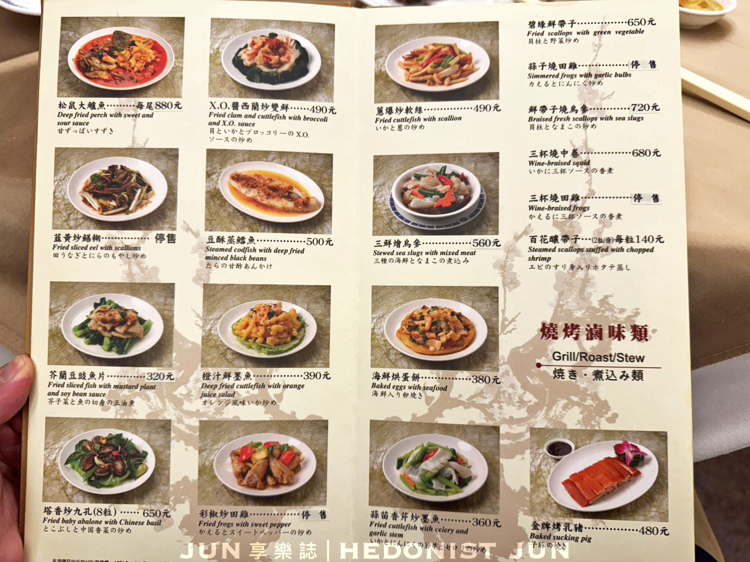 《台北‧松山》兄弟大飯店(梅花廳)-少見經典港點餐車 老飯店的老派港式酒樓 - 第5張圖