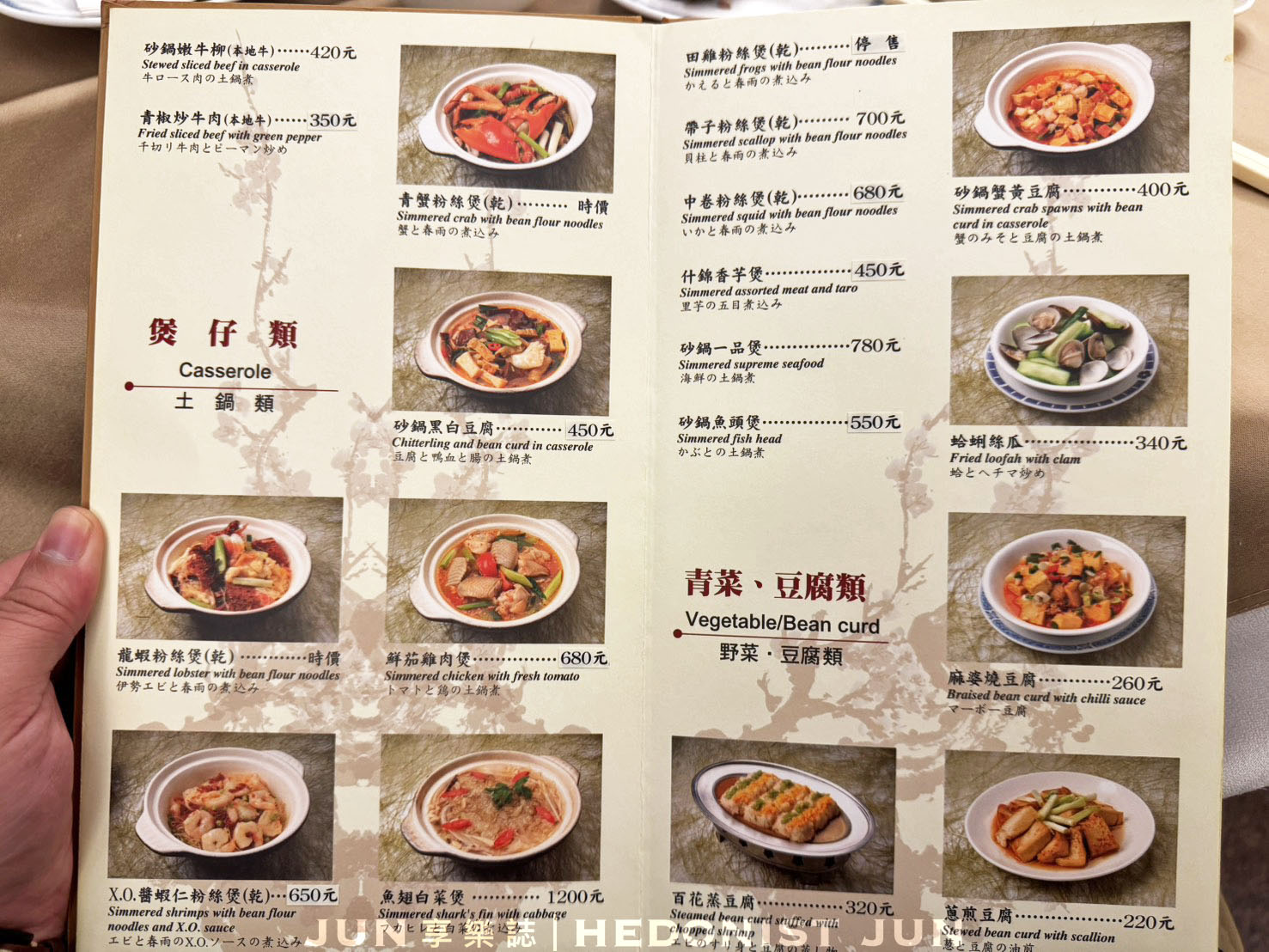 《台北‧松山》兄弟大飯店(梅花廳)-少見經典港點餐車 老飯店的老派港式酒樓 - 第8張圖