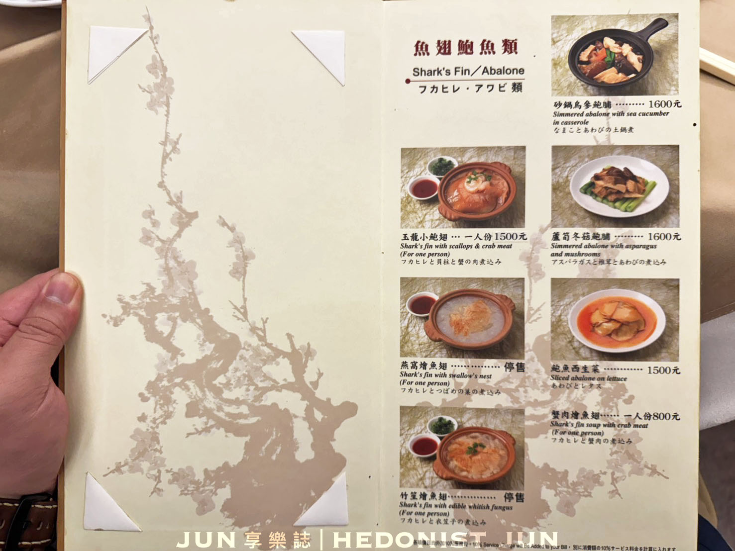 《台北‧松山》兄弟大飯店(梅花廳)-少見經典港點餐車 老飯店的老派港式酒樓 - 第10張圖