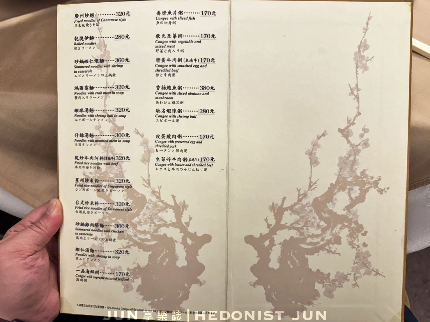 《台北‧松山》兄弟大飯店(梅花廳)-少見經典港點餐車 老飯店的老派港式酒樓 - 第12張圖