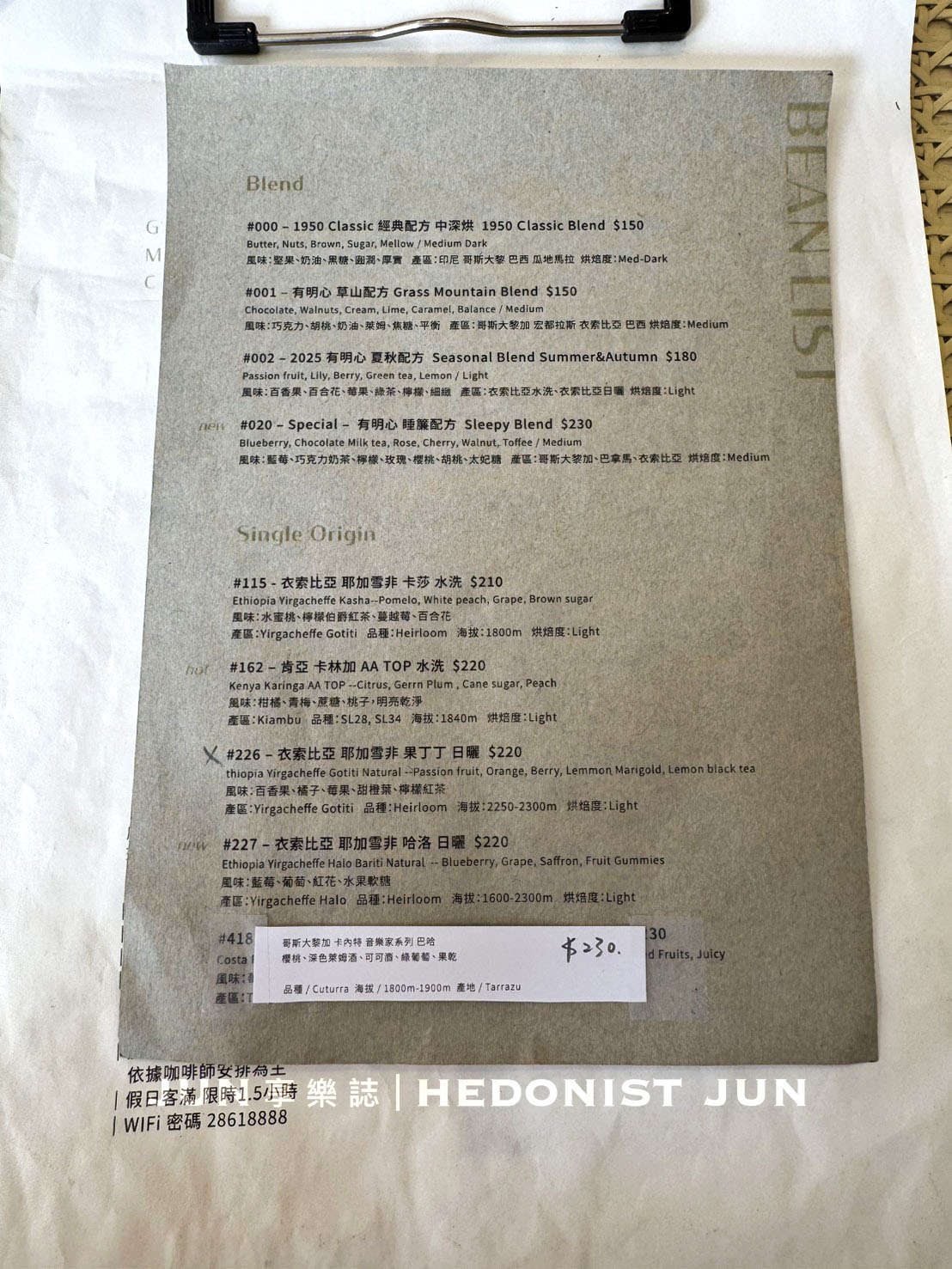 《台北‧士林》有明心 Grass Mountain Coffee-草山獨立咖啡 透亮清新品山詩 - 第5張圖