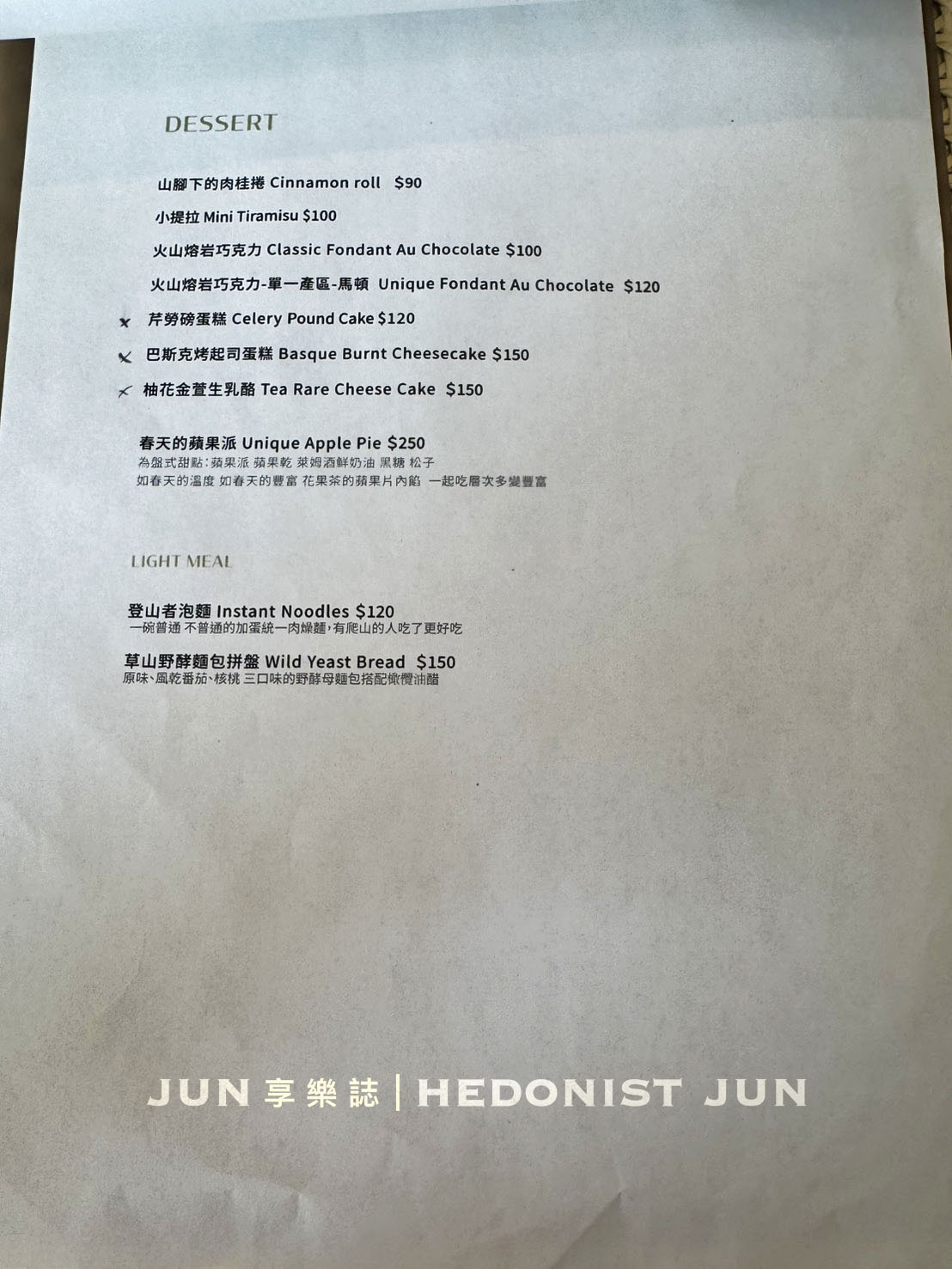 《台北‧士林》有明心 Grass Mountain Coffee-草山獨立咖啡 透亮清新品山詩 - 第6張圖