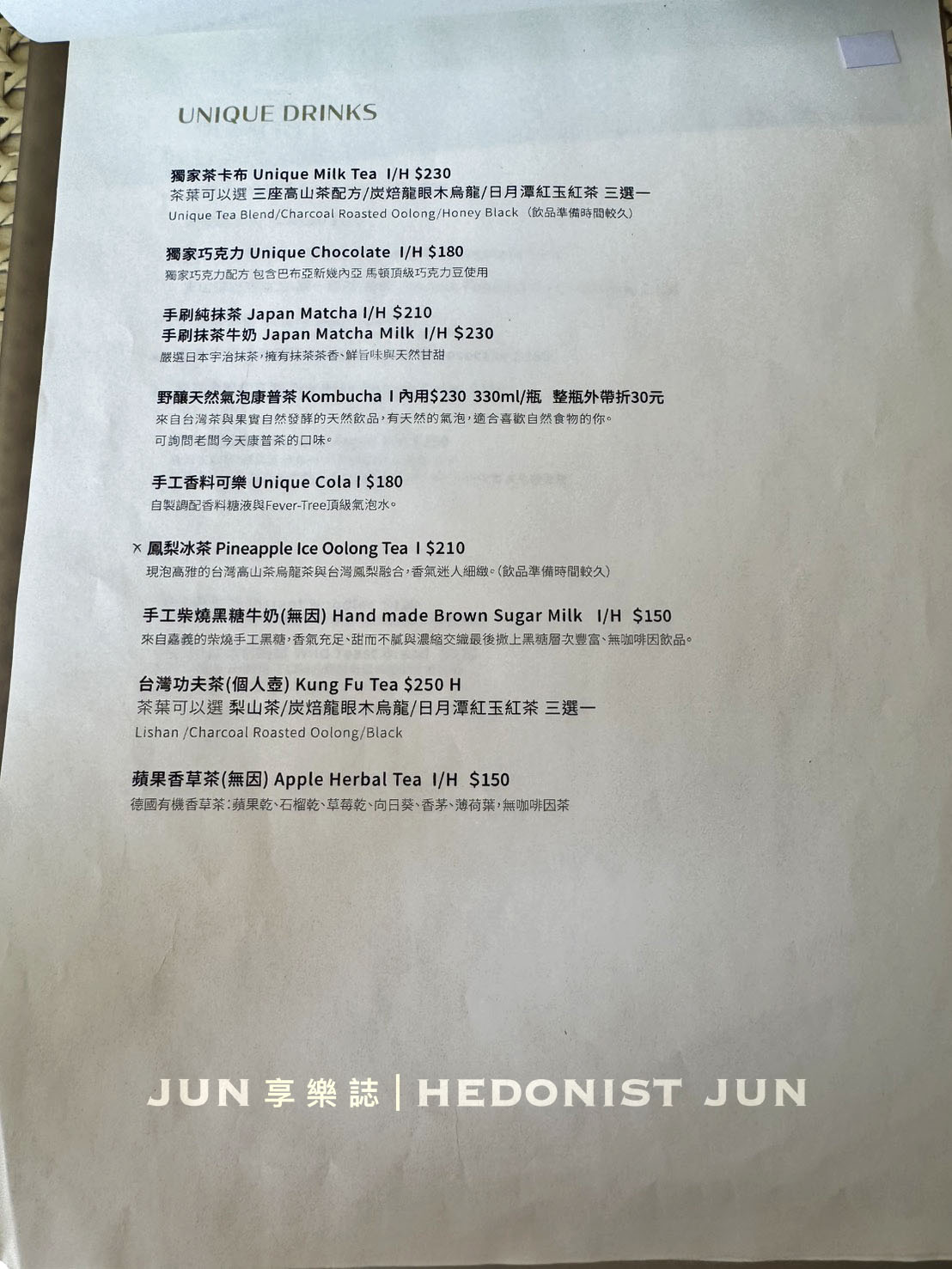 《台北‧士林》有明心 Grass Mountain Coffee-草山獨立咖啡 透亮清新品山詩 - 第7張圖