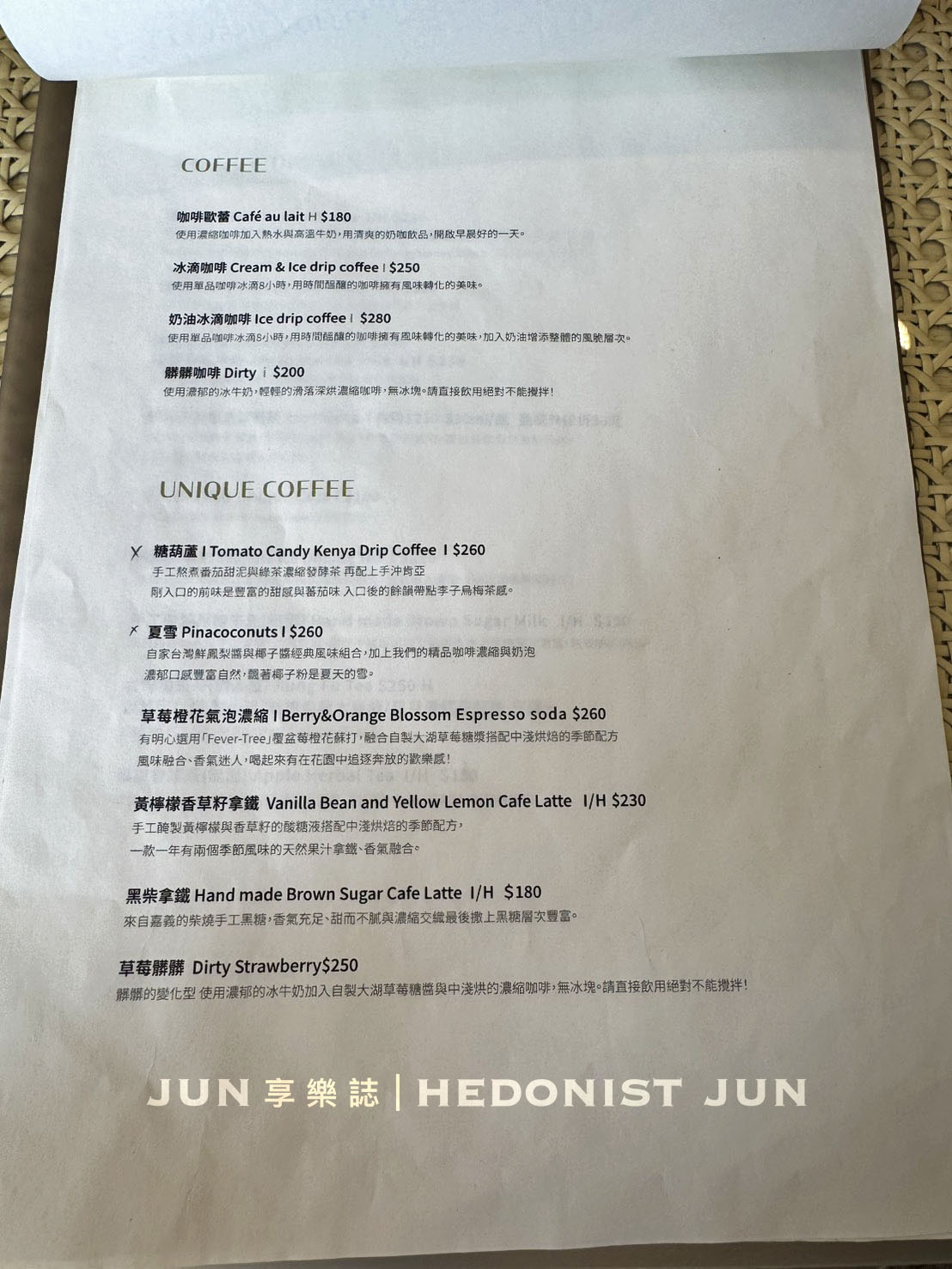 《台北‧士林》有明心 Grass Mountain Coffee-草山獨立咖啡 透亮清新品山詩 - 第8張圖