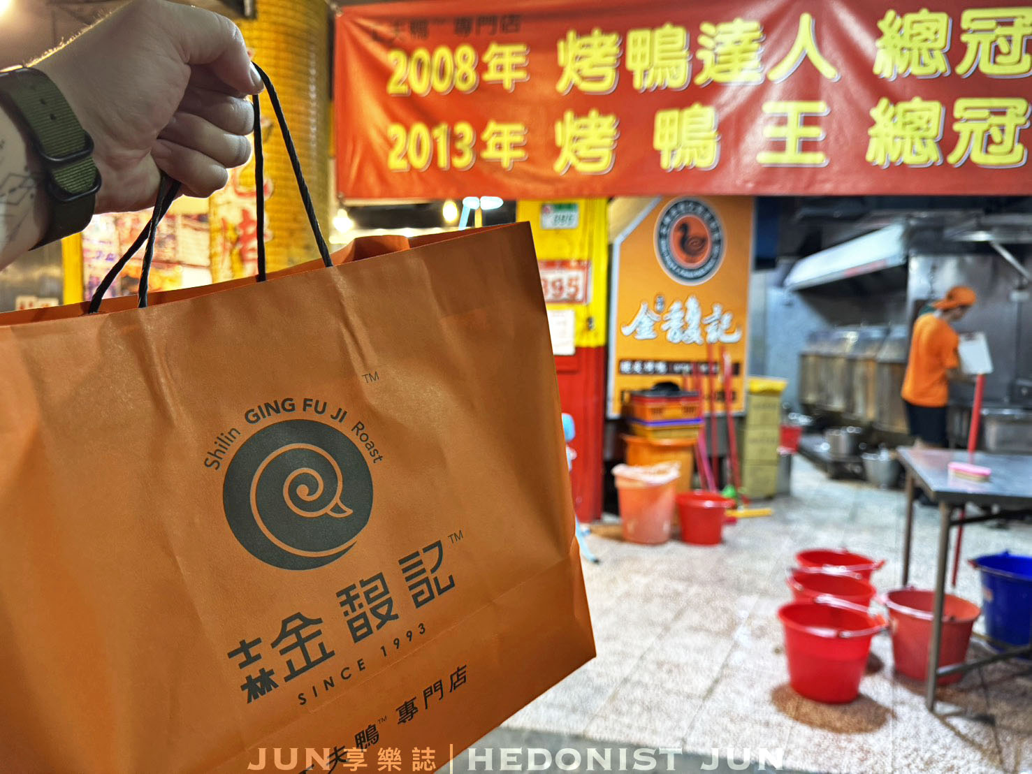 《台北‧士林》金馥記脆皮烤鴨(士林總店)-士林30年冠軍烤鴨 精緻美味高貴不貴 - 第14張圖