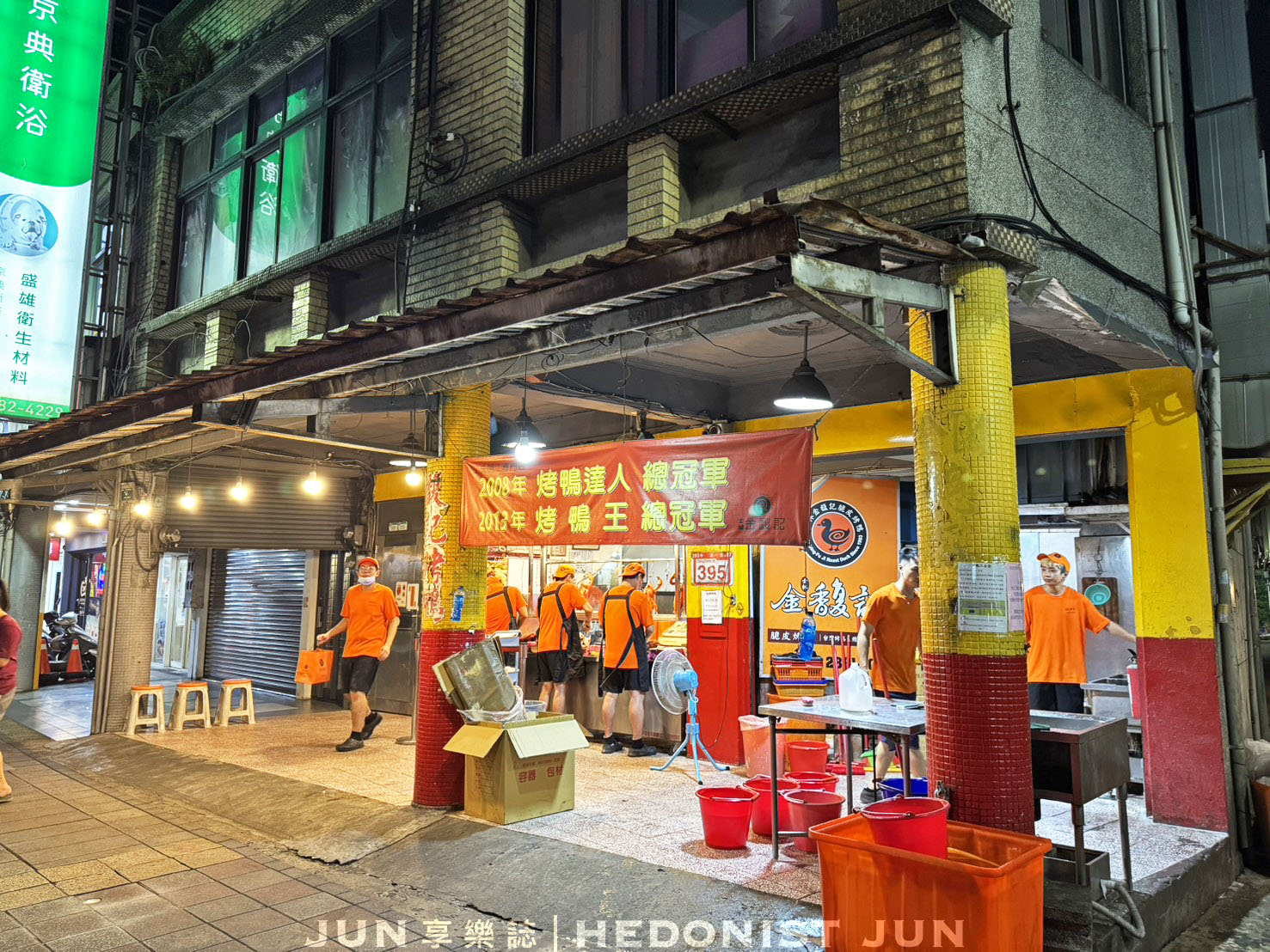 《台北‧士林》金馥記脆皮烤鴨(士林總店)-士林30年冠軍烤鴨 精緻美味高貴不貴 - 第2張圖