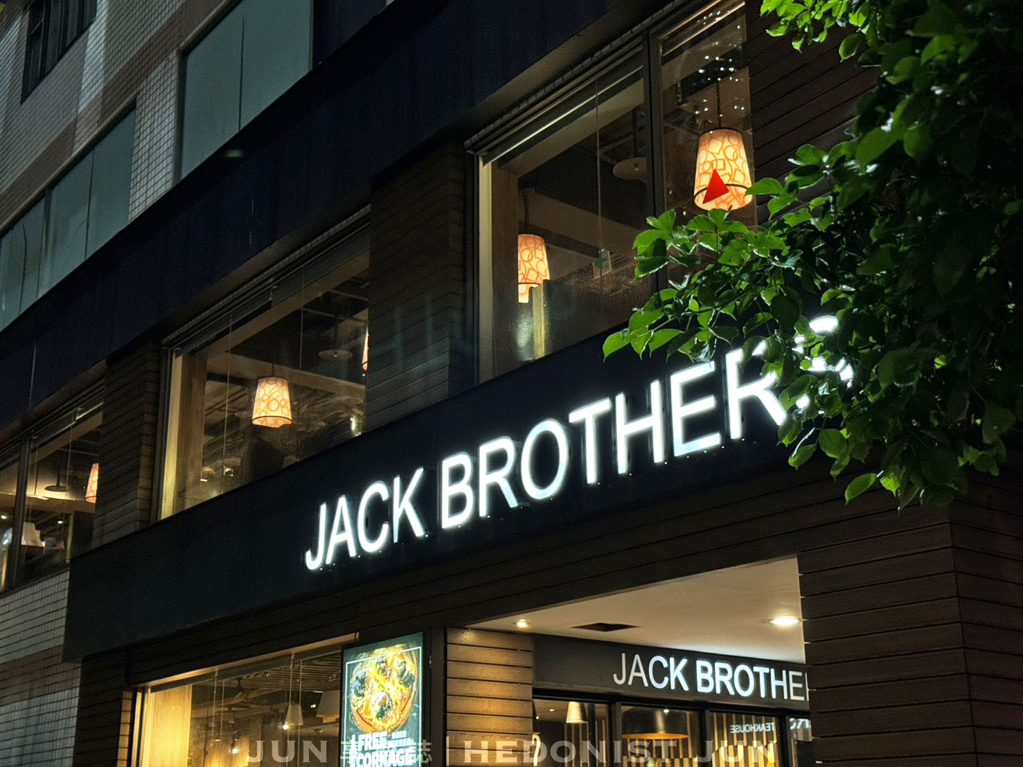 《台北‧信義》傑克兄弟牛排館(台北信義店)-喜愛香甜多汁美式牛排就來這! - 第1張圖