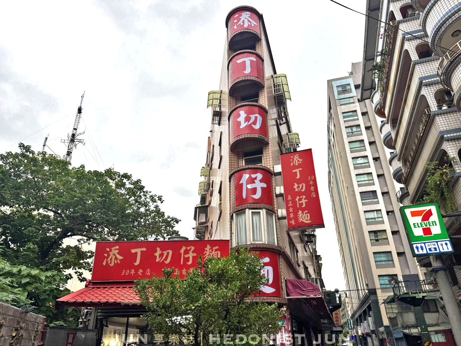 《新北‧蘆洲》添丁切仔麵-紅色招牌下飄香半世紀的蘆洲正宗切仔麵 - 第8張圖