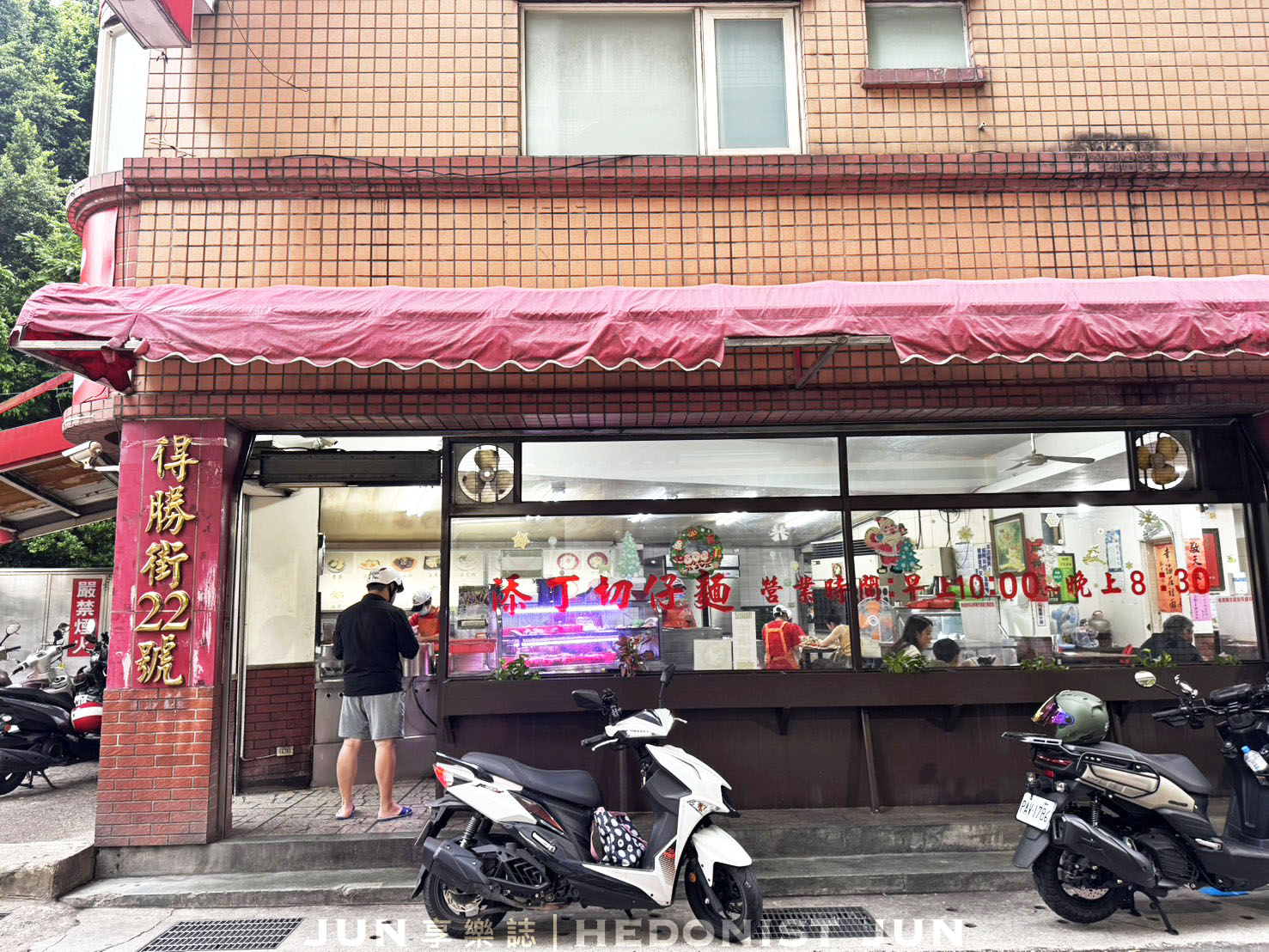 《新北‧蘆洲》添丁切仔麵-紅色招牌下飄香半世紀的蘆洲正宗切仔麵 - 第9張圖