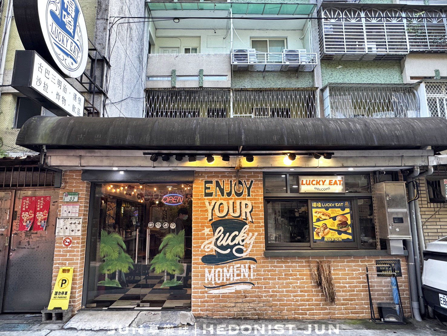 《台北‧信義》福嗑Lucky Eat 熱壓·古巴·三明治-吃完心情會很好的療癒美食 - 第10張圖