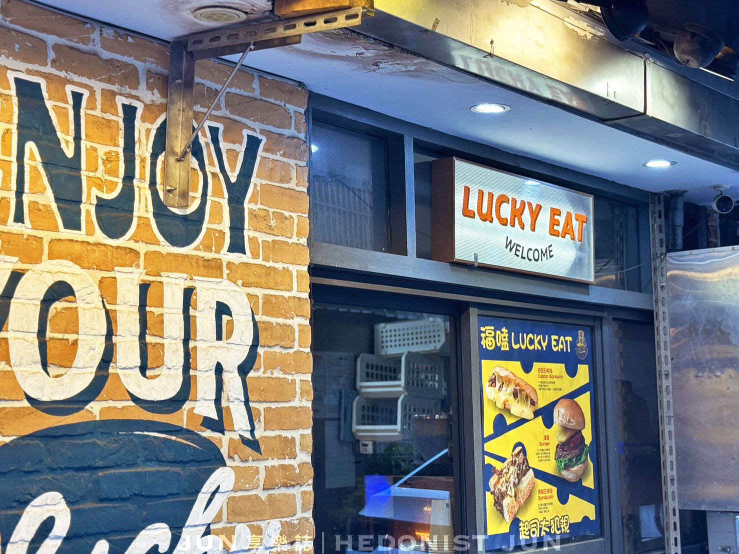 《台北‧信義》福嗑Lucky Eat 熱壓·古巴·三明治-吃完心情會很好的療癒美食 - 第7張圖