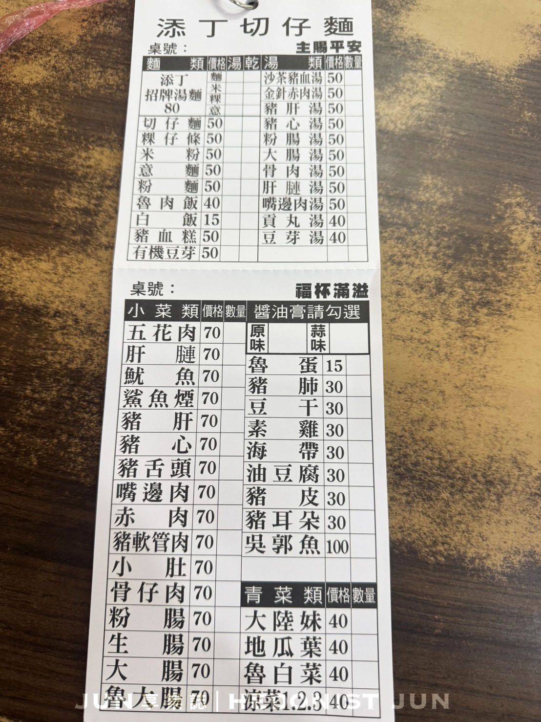 《新北‧蘆洲》添丁切仔麵-紅色招牌下飄香半世紀的蘆洲正宗切仔麵 - 第5張圖