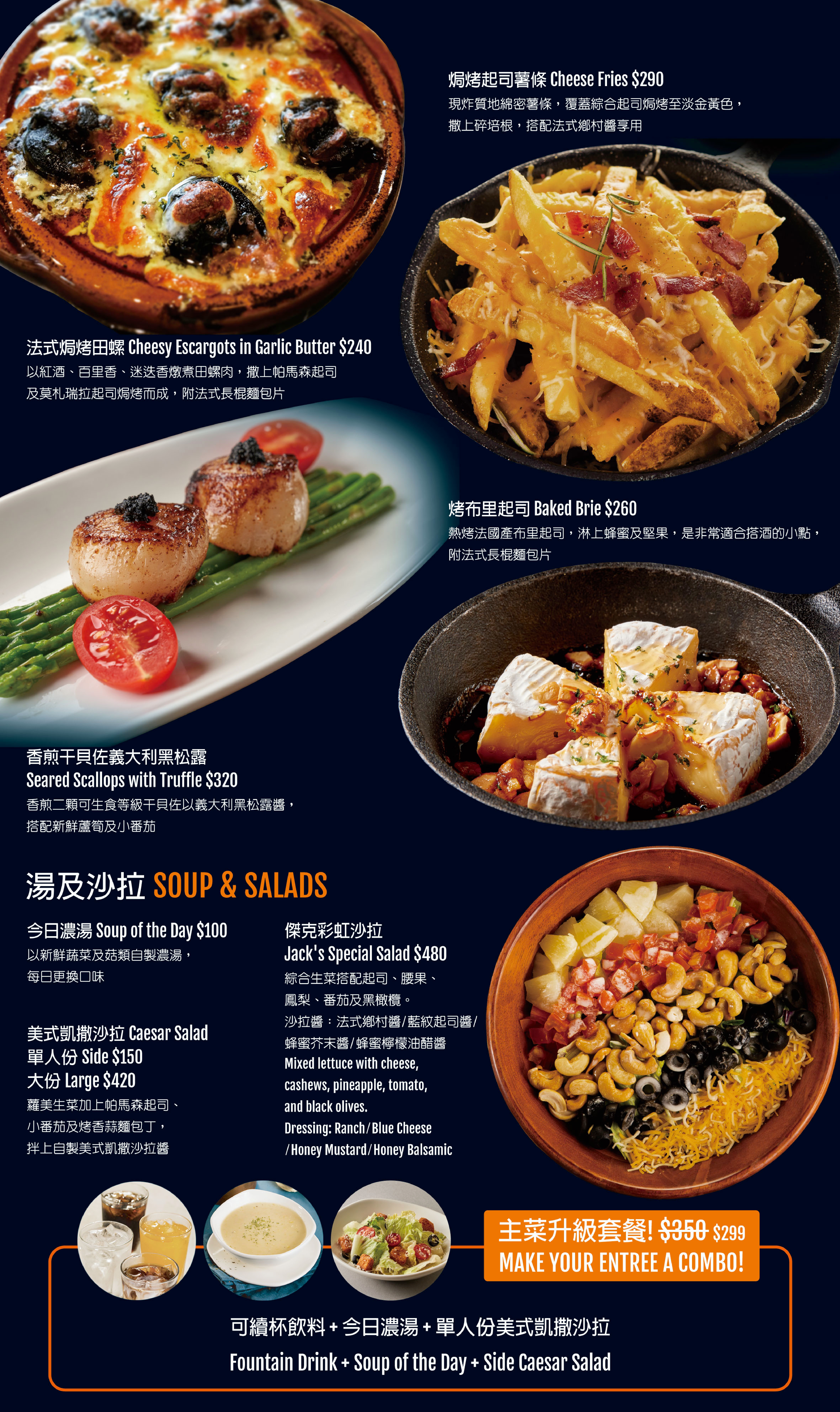 《台北‧信義》傑克兄弟牛排館(台北信義店)-喜愛香甜多汁美式牛排就來這! - 第6張圖