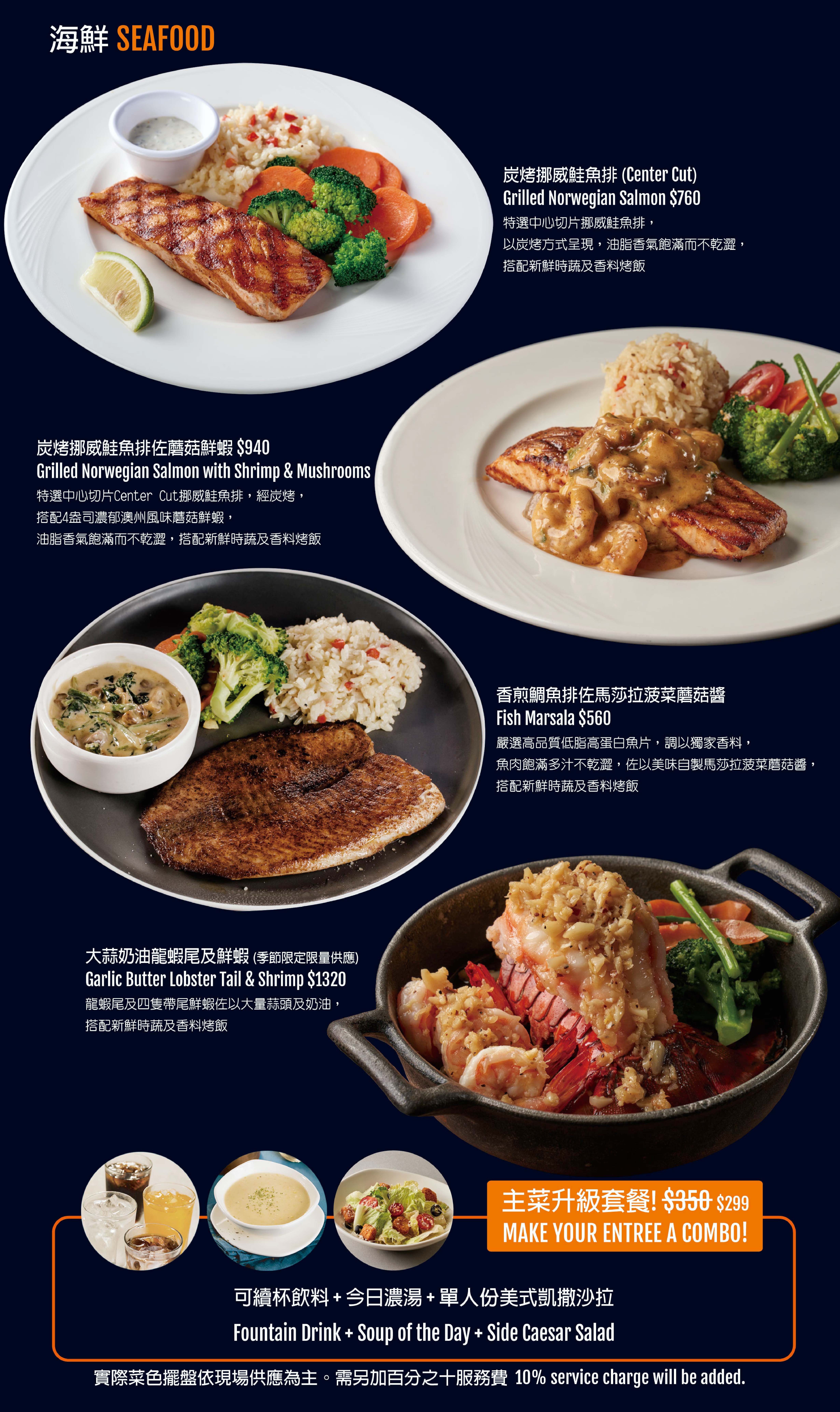 《台北‧信義》傑克兄弟牛排館(台北信義店)-喜愛香甜多汁美式牛排就來這! - 第9張圖