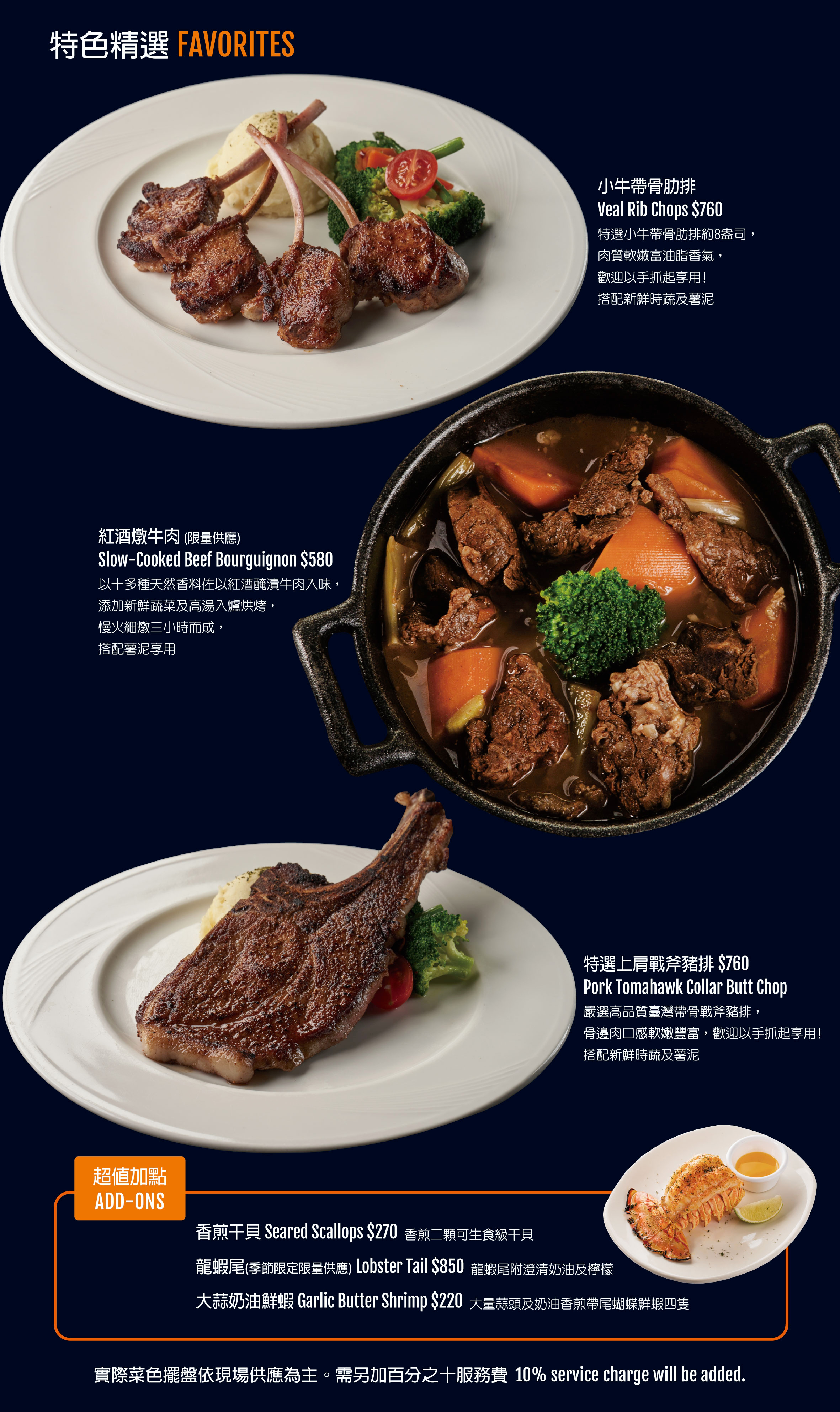 《台北‧信義》傑克兄弟牛排館(台北信義店)-喜愛香甜多汁美式牛排就來這! - 第10張圖