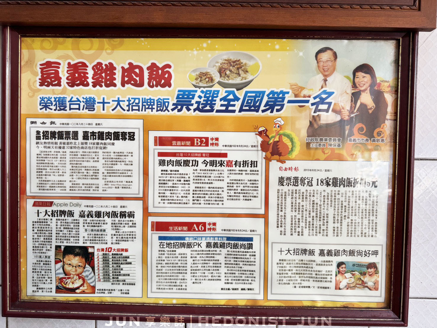 《嘉義‧東區》和平火雞肉飯-舒肥雞肉飯軟嫩多汁 40年老店嘉義必吃! - 第8張圖