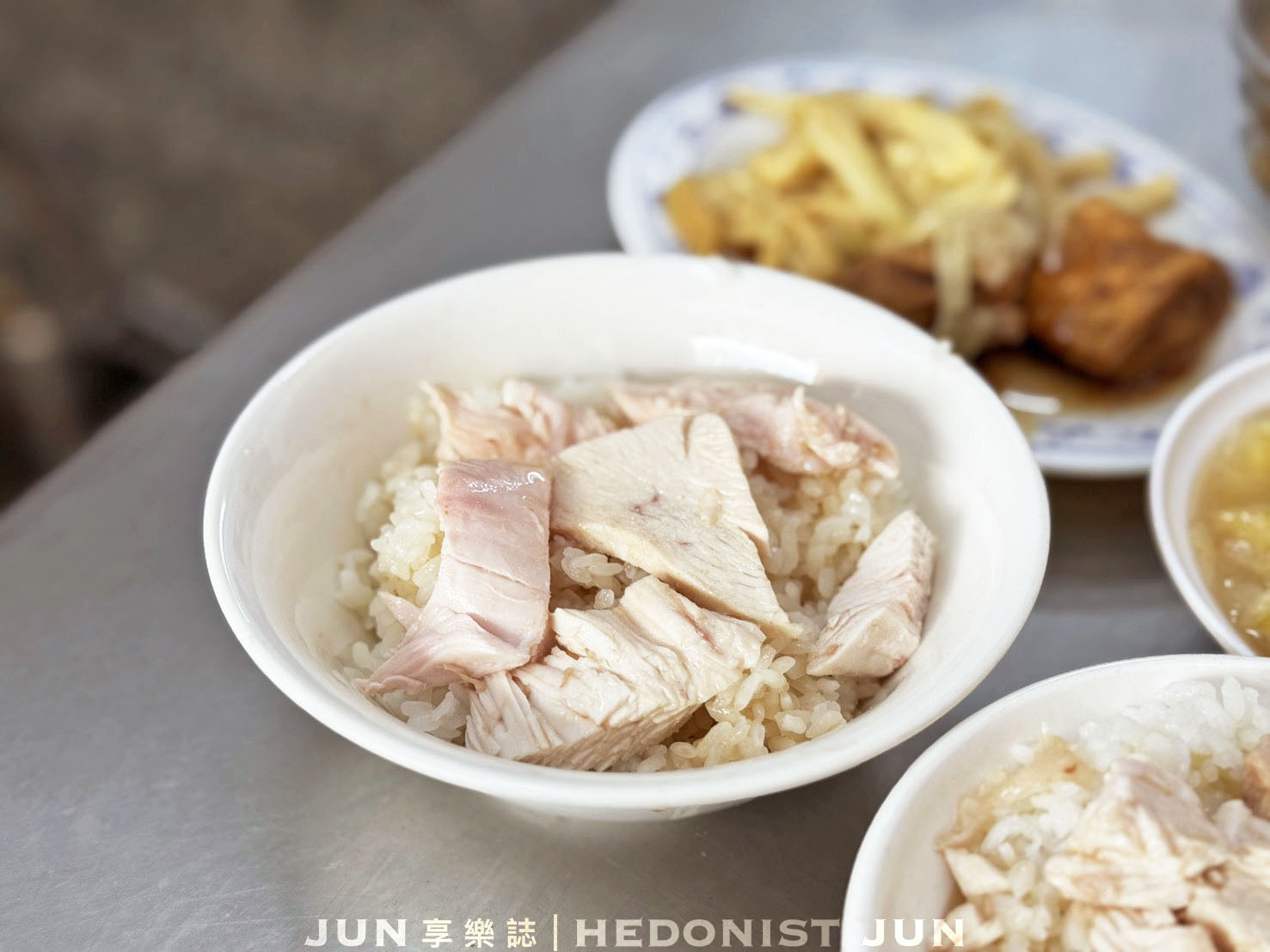 《嘉義‧東區》和平火雞肉飯-舒肥雞肉飯軟嫩多汁 40年老店嘉義必吃! - 第20張圖