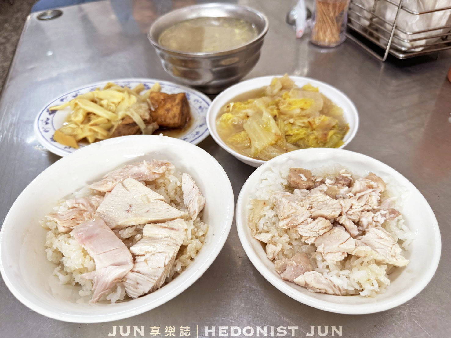 《嘉義‧東區》和平火雞肉飯-舒肥雞肉飯軟嫩多汁 40年老店嘉義必吃! - 第2張圖