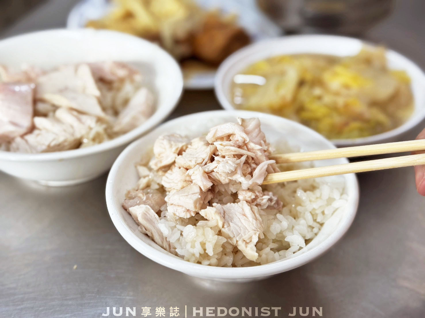 《嘉義‧東區》和平火雞肉飯-舒肥雞肉飯軟嫩多汁 40年老店嘉義必吃! - 第19張圖