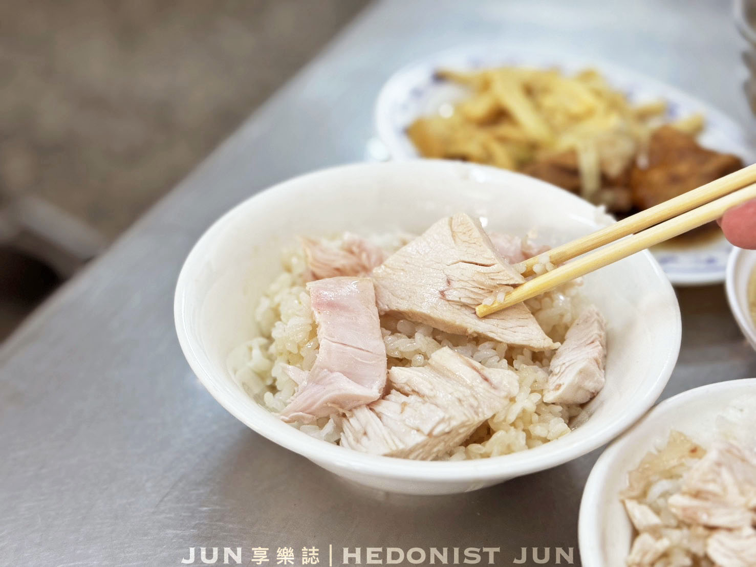 《嘉義‧東區》和平火雞肉飯-舒肥雞肉飯軟嫩多汁 40年老店嘉義必吃! - 第21張圖