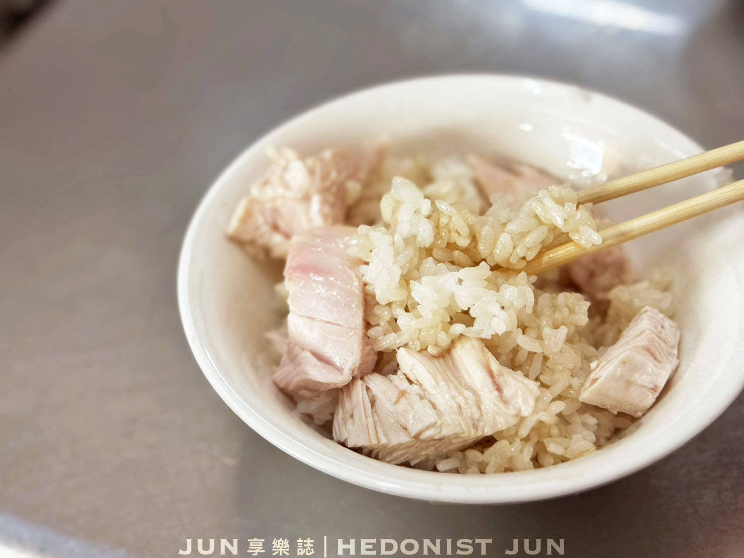 《嘉義‧東區》和平火雞肉飯-舒肥雞肉飯軟嫩多汁 40年老店嘉義必吃! - 第22張圖