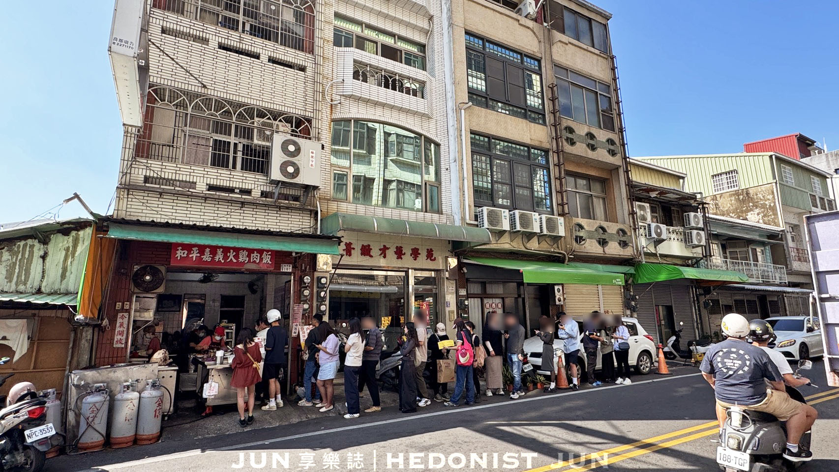 《嘉義‧東區》和平火雞肉飯-舒肥雞肉飯軟嫩多汁 40年老店嘉義必吃! - 第9張圖