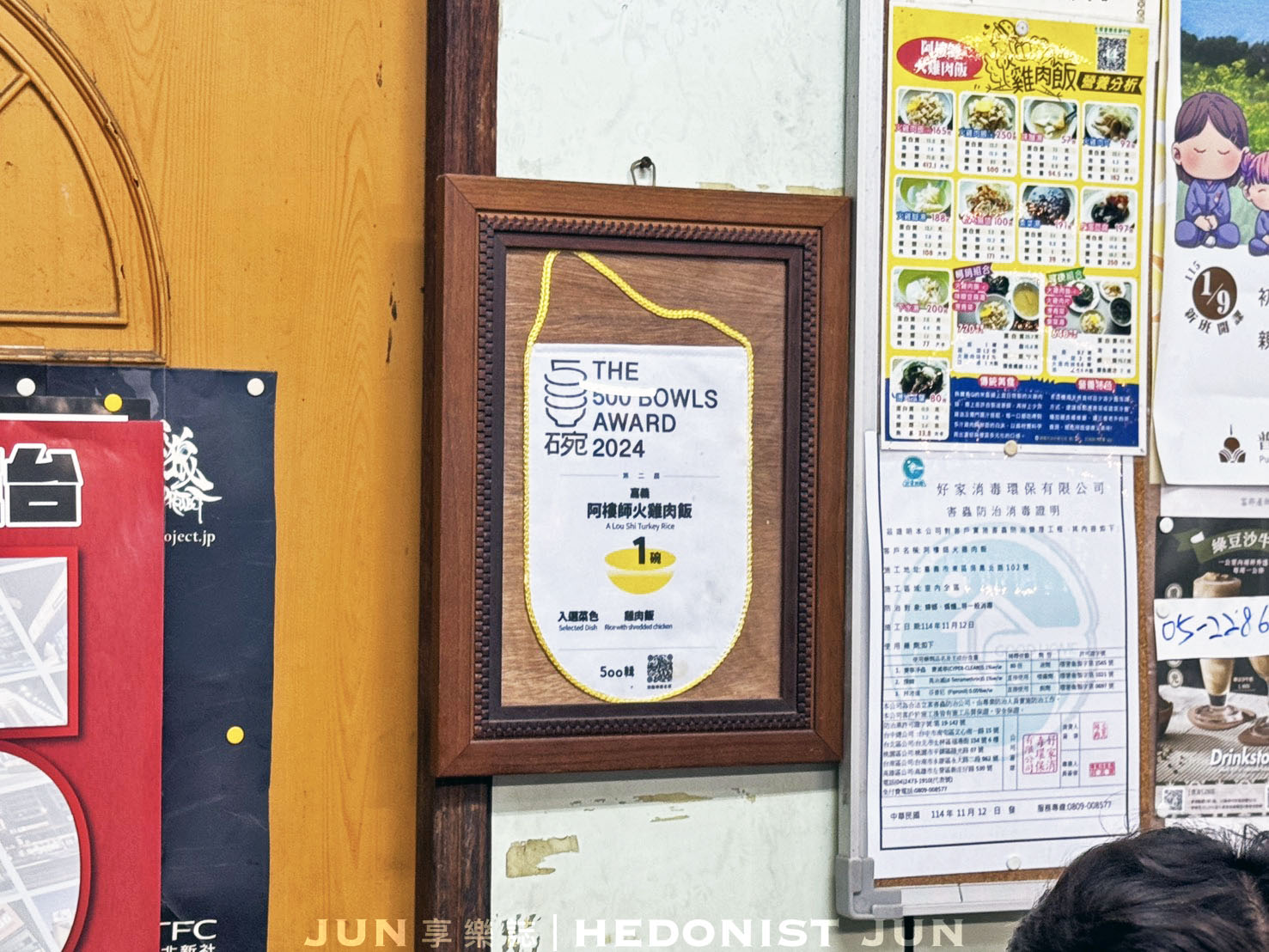 《嘉義‧東區》阿樓師火雞肉飯-連在地人都推薦!夜間部雞肉飯甘願排隊 - 第8張圖