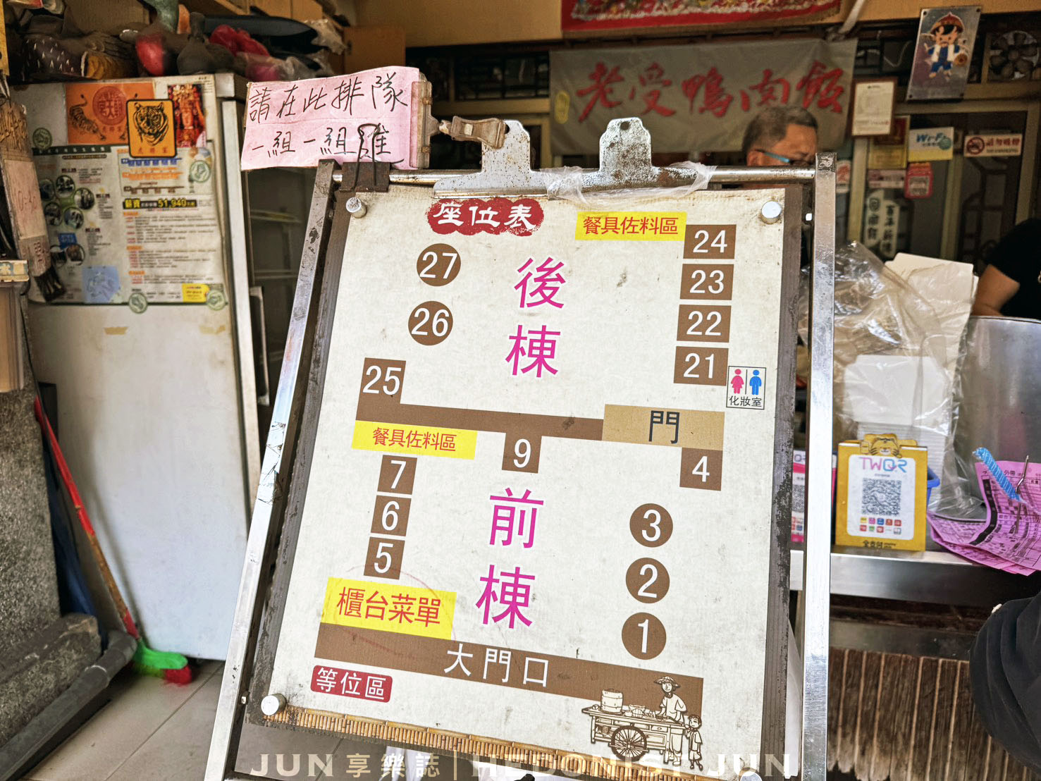 《雲林‧北港》老受鴨肉飯-北港鴨肉飯創始店 70年回鄉飯好滋味 - 第15張圖 《雲林‧北港》老受鴨肉飯-北港鴨肉飯創始店 70年回鄉飯好滋味