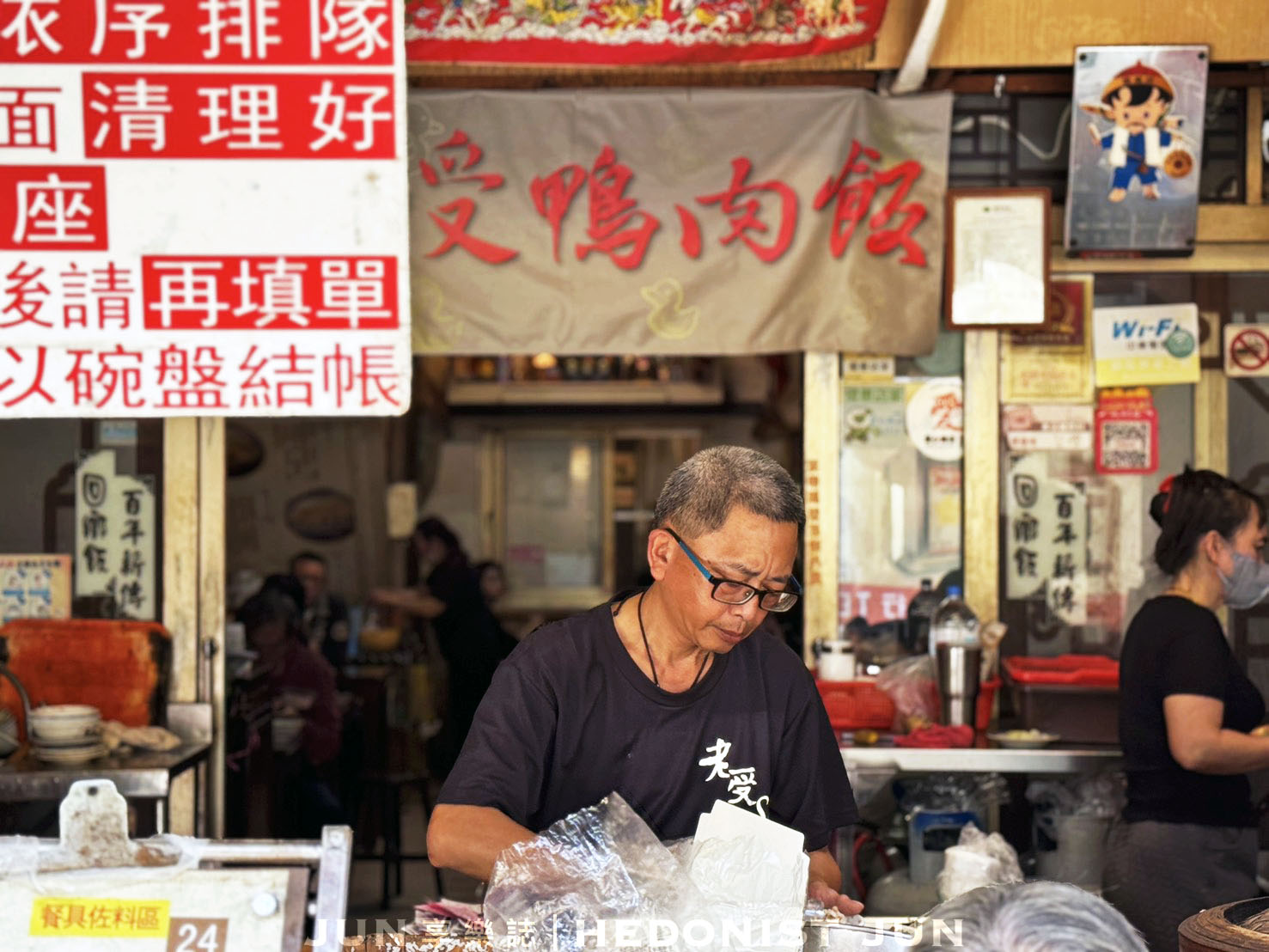 《雲林‧北港》老受鴨肉飯-北港鴨肉飯創始店 70年回鄉飯好滋味 - 第26張圖 《雲林‧北港》老受鴨肉飯-北港鴨肉飯創始店 70年回鄉飯好滋味