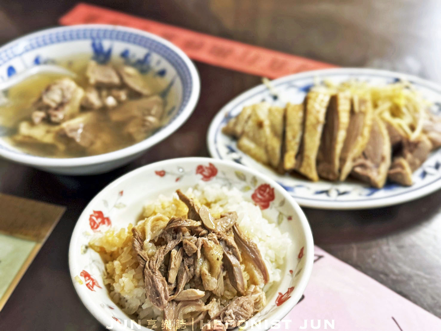 《雲林‧北港》老受鴨肉飯-北港鴨肉飯創始店 70年回鄉飯好滋味 - 第18張圖 《雲林‧北港》老受鴨肉飯-北港鴨肉飯創始店 70年回鄉飯好滋味