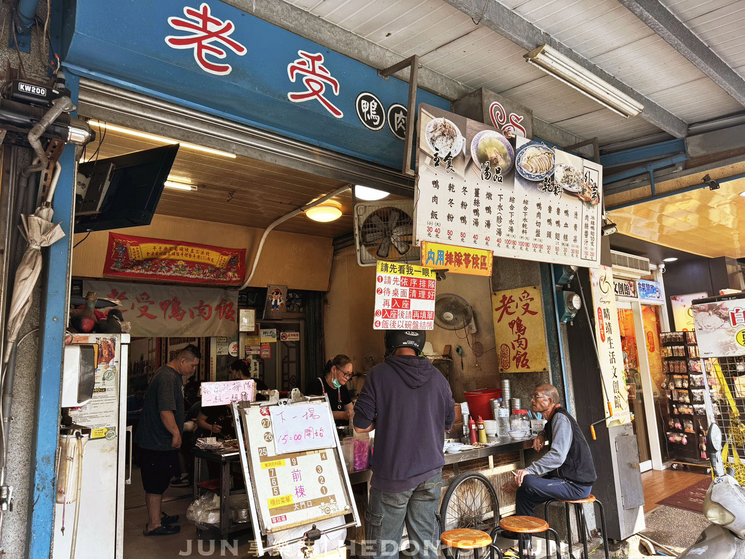 《雲林‧北港》老受鴨肉飯-北港鴨肉飯創始店 70年回鄉飯好滋味 - 第11張圖 《雲林‧北港》老受鴨肉飯-北港鴨肉飯創始店 70年回鄉飯好滋味
