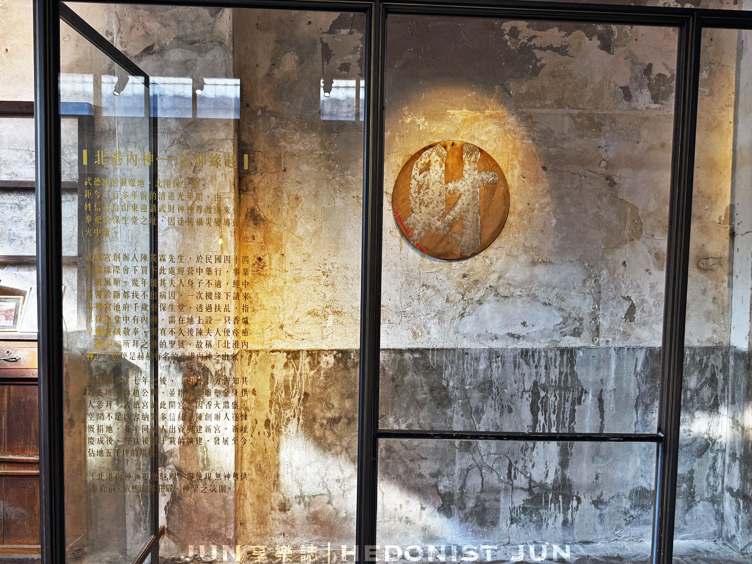 《雲林‧北港》保生堂漢方咖啡館-信仰+中藥+咖啡香=北港小鎮百年中醫咖啡館