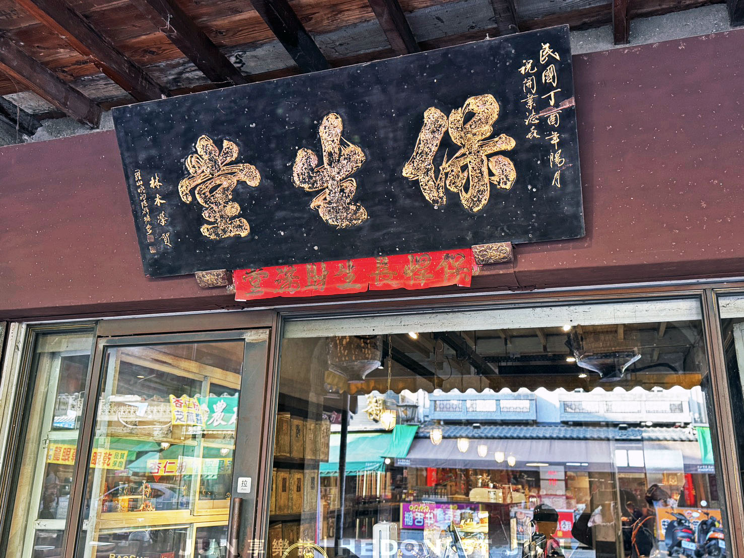 《雲林‧北港》保生堂漢方咖啡館-信仰+中藥+咖啡香=北港小鎮百年中醫咖啡館