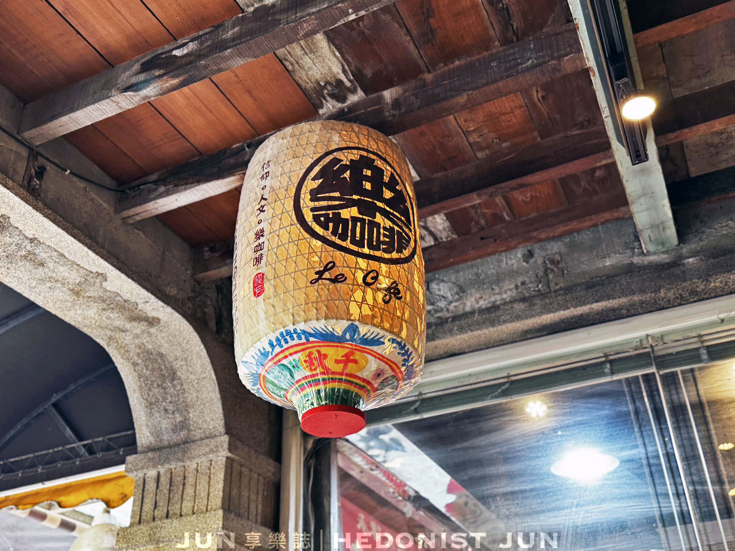 《雲林‧北港》保生堂漢方咖啡館-信仰+中藥+咖啡香=北港小鎮百年中醫咖啡館