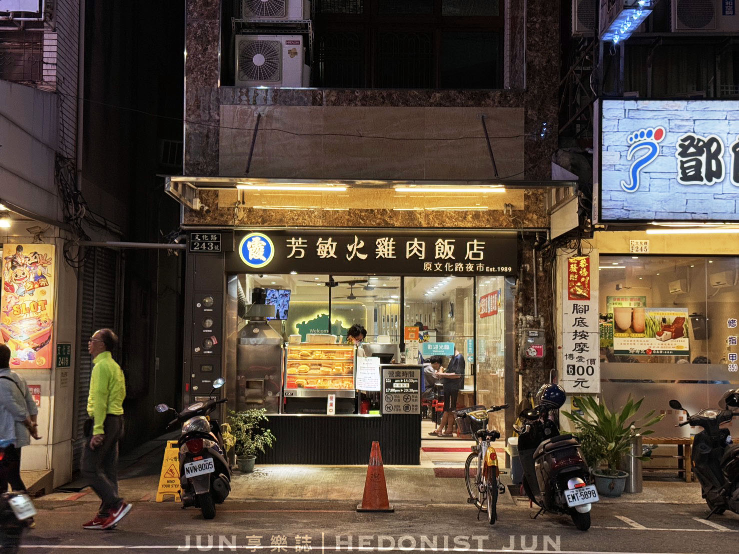 《嘉義‧西區》阿霞(芳敏)火雞肉飯創始店-就算改名搬家還是很好吃的雞肉飯老店 - 第10張圖