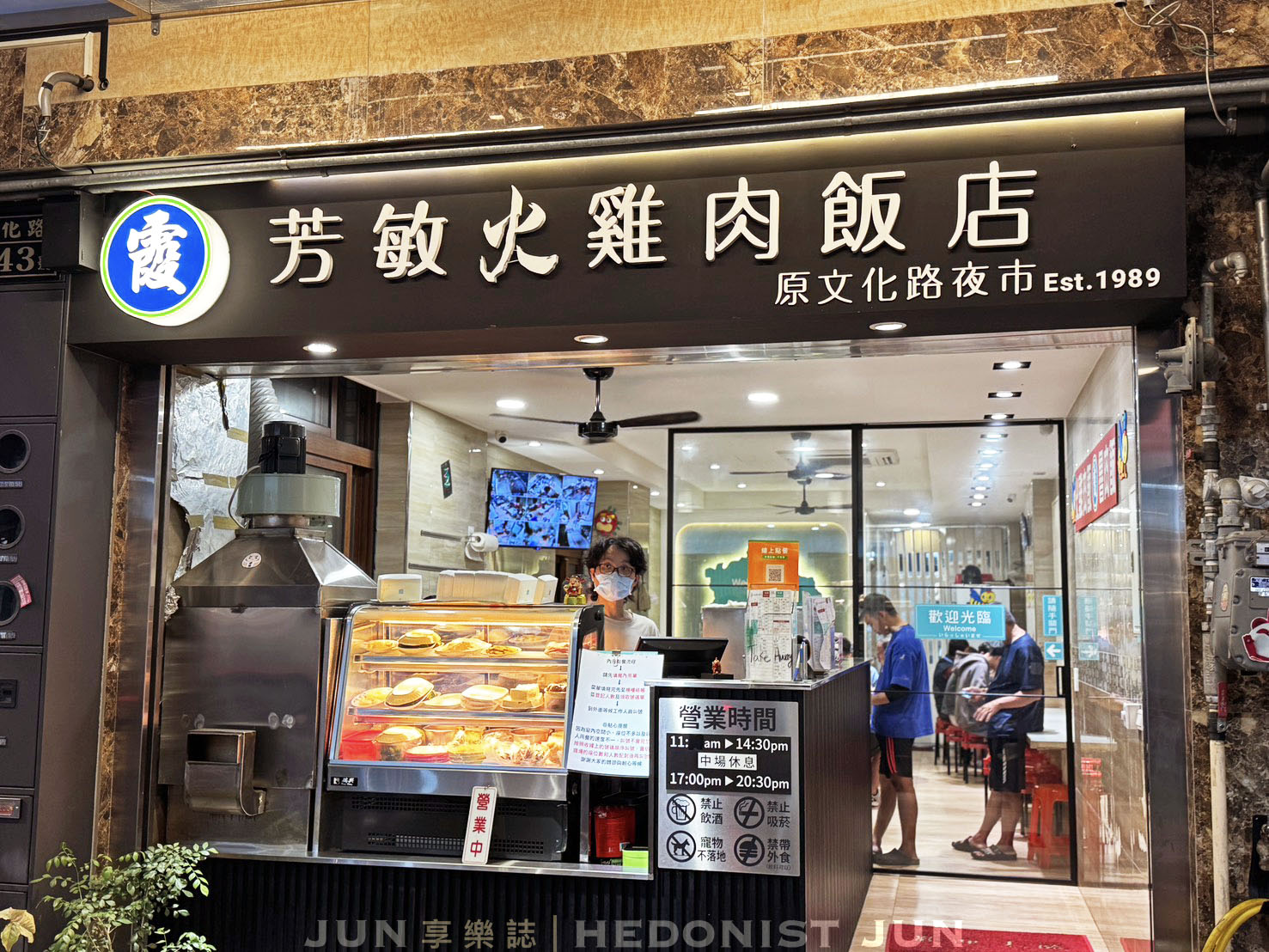 《嘉義‧西區》阿霞(芳敏)火雞肉飯創始店-就算改名搬家還是很好吃的雞肉飯老店 - 第1張圖