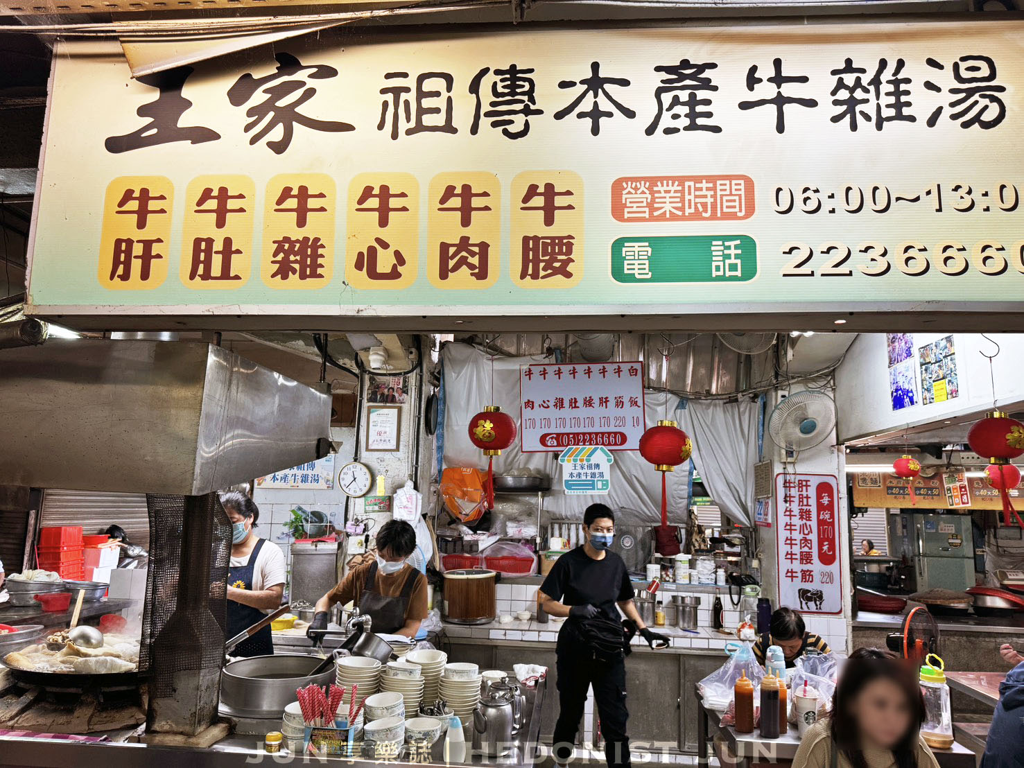 《嘉義‧東區》王家祖傳本產牛雜湯-超巨鐵鍋裡翻騰牛雜 氤氳霧氣中四代傳香 - 第7張圖