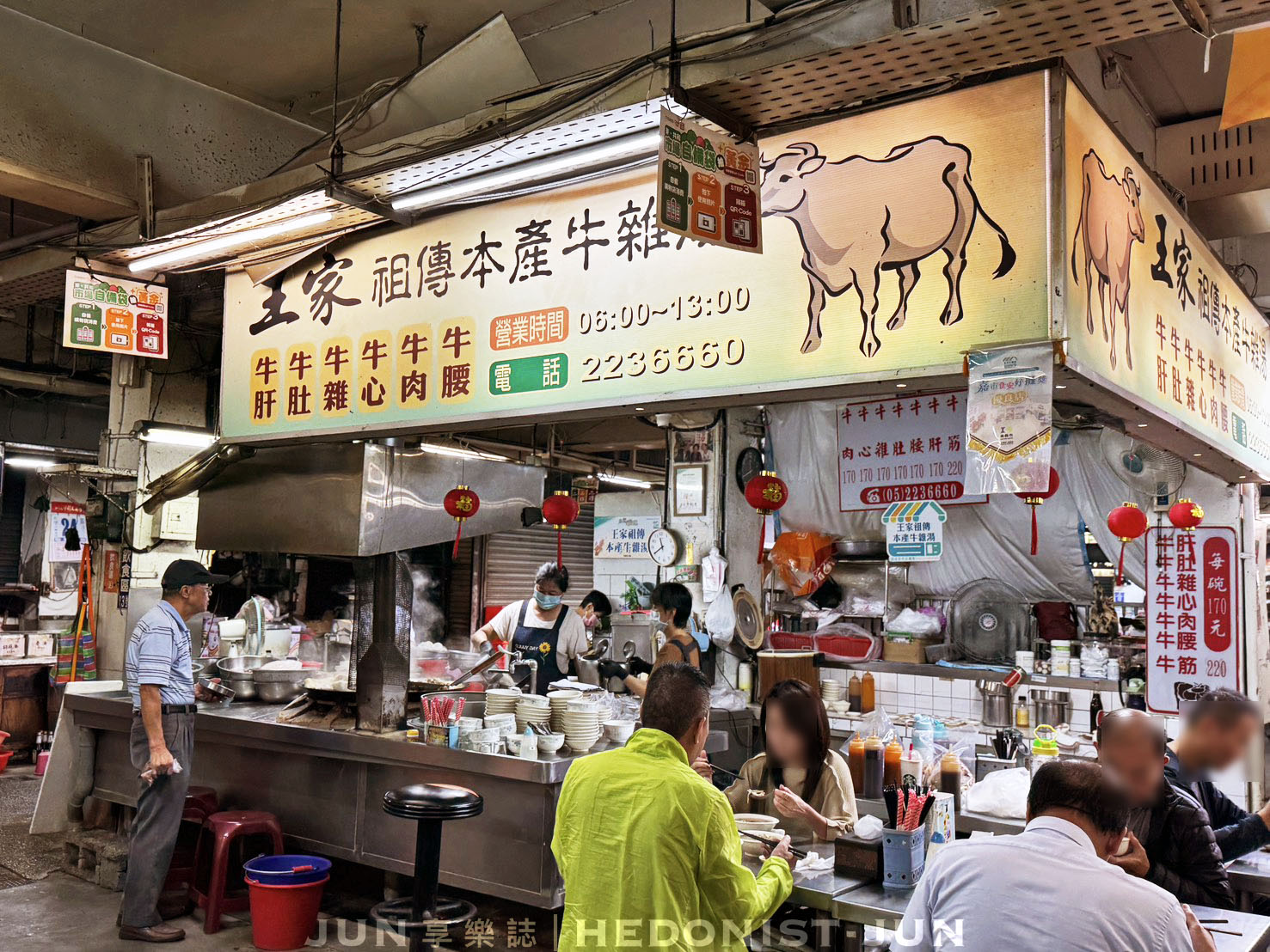 《嘉義‧東區》王家祖傳本產牛雜湯-超巨鐵鍋裡翻騰牛雜 氤氳霧氣中四代傳香 - 第11張圖