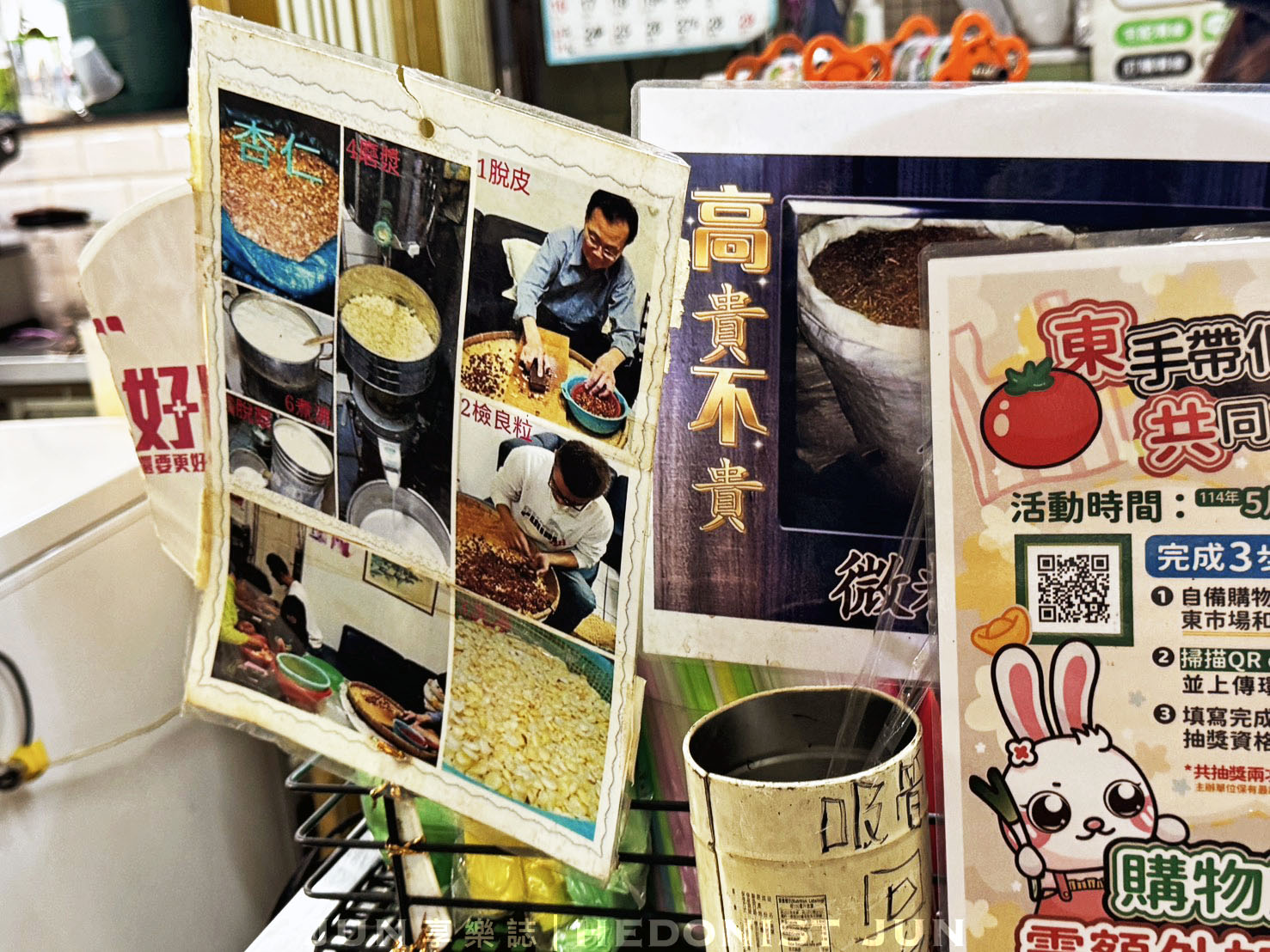 《嘉義‧東區》東市楊桃冰-百年楊桃冰夏了夏天 楊桃+汽水就愛這一味 - 第9張圖