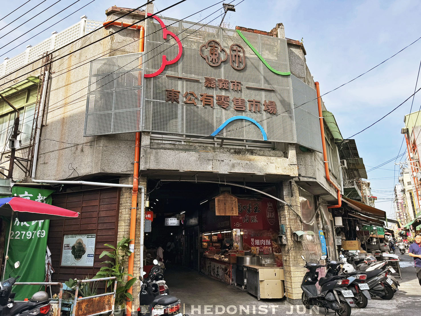 《嘉義‧東區》東市楊桃冰-百年楊桃冰夏了夏天 楊桃+汽水就愛這一味 - 第1張圖