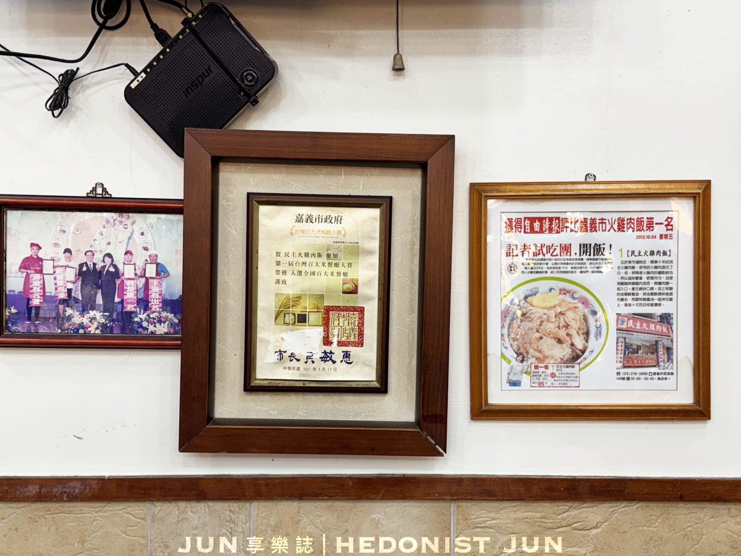 《嘉義‧東區》民主火雞肉飯-鹹香系雞肉飯 超唰嘴 嘉義雞肉飯比賽常勝軍 - 第8張圖