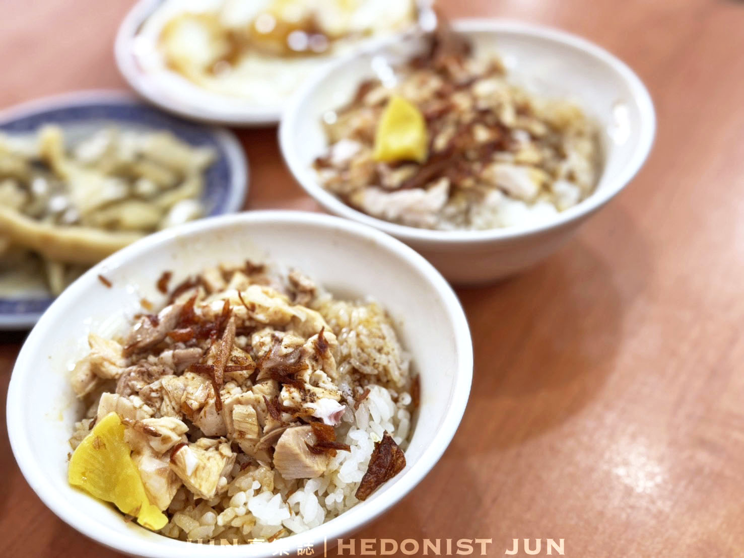 《嘉義‧東區》民主火雞肉飯-鹹香系雞肉飯 超唰嘴 嘉義雞肉飯比賽常勝軍 - 第15張圖