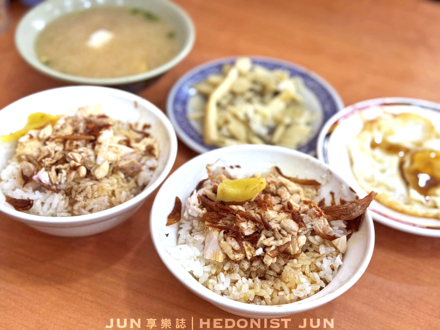 《嘉義‧東區》民主火雞肉飯-鹹香系雞肉飯 超唰嘴 嘉義雞肉飯比賽常勝軍 - 第14張圖