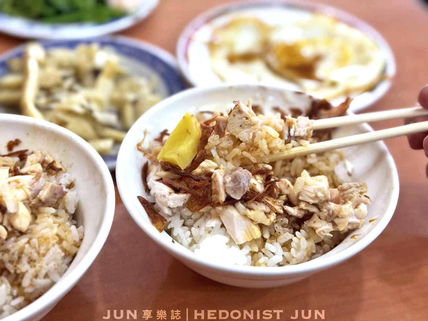 《嘉義‧東區》民主火雞肉飯-鹹香系雞肉飯 超唰嘴 嘉義雞肉飯比賽常勝軍 - 第16張圖