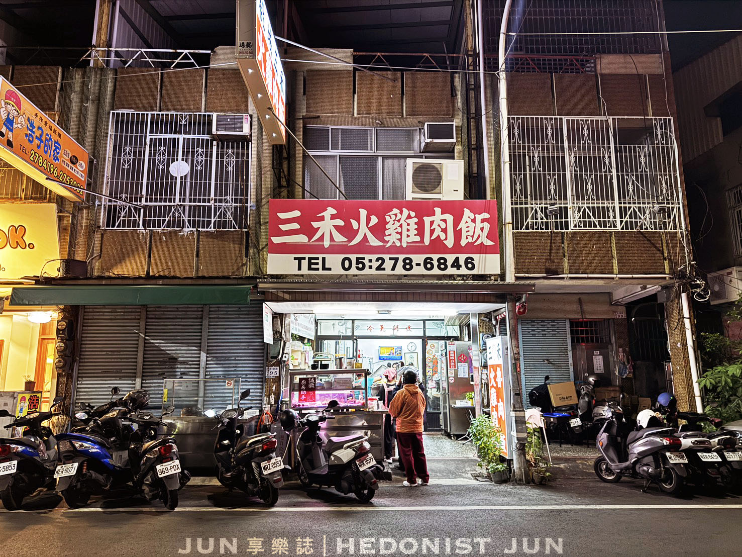 《嘉義‧東區》桃城三禾火雞肉飯-在地人口袋名單 一碗久吃不膩的剛剛好雞肉飯 - 第6張圖