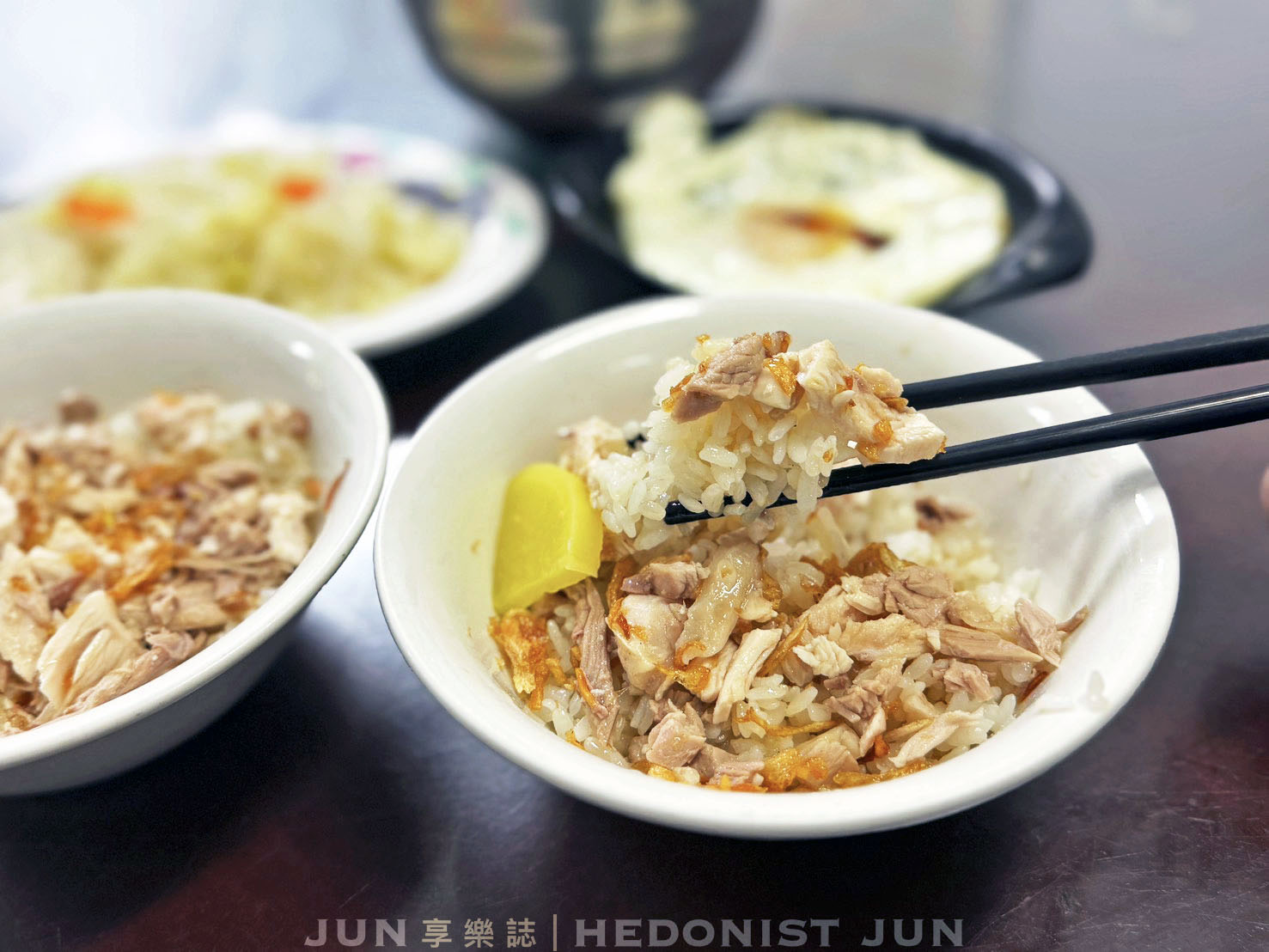 《嘉義‧東區》桃城三禾火雞肉飯-在地人口袋名單 一碗久吃不膩的剛剛好雞肉飯 - 第16張圖