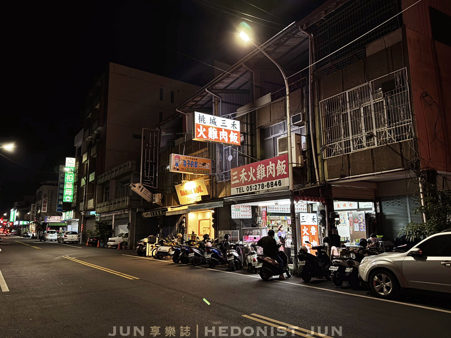 《嘉義‧東區》桃城三禾火雞肉飯-在地人口袋名單 一碗久吃不膩的剛剛好雞肉飯 - 第9張圖