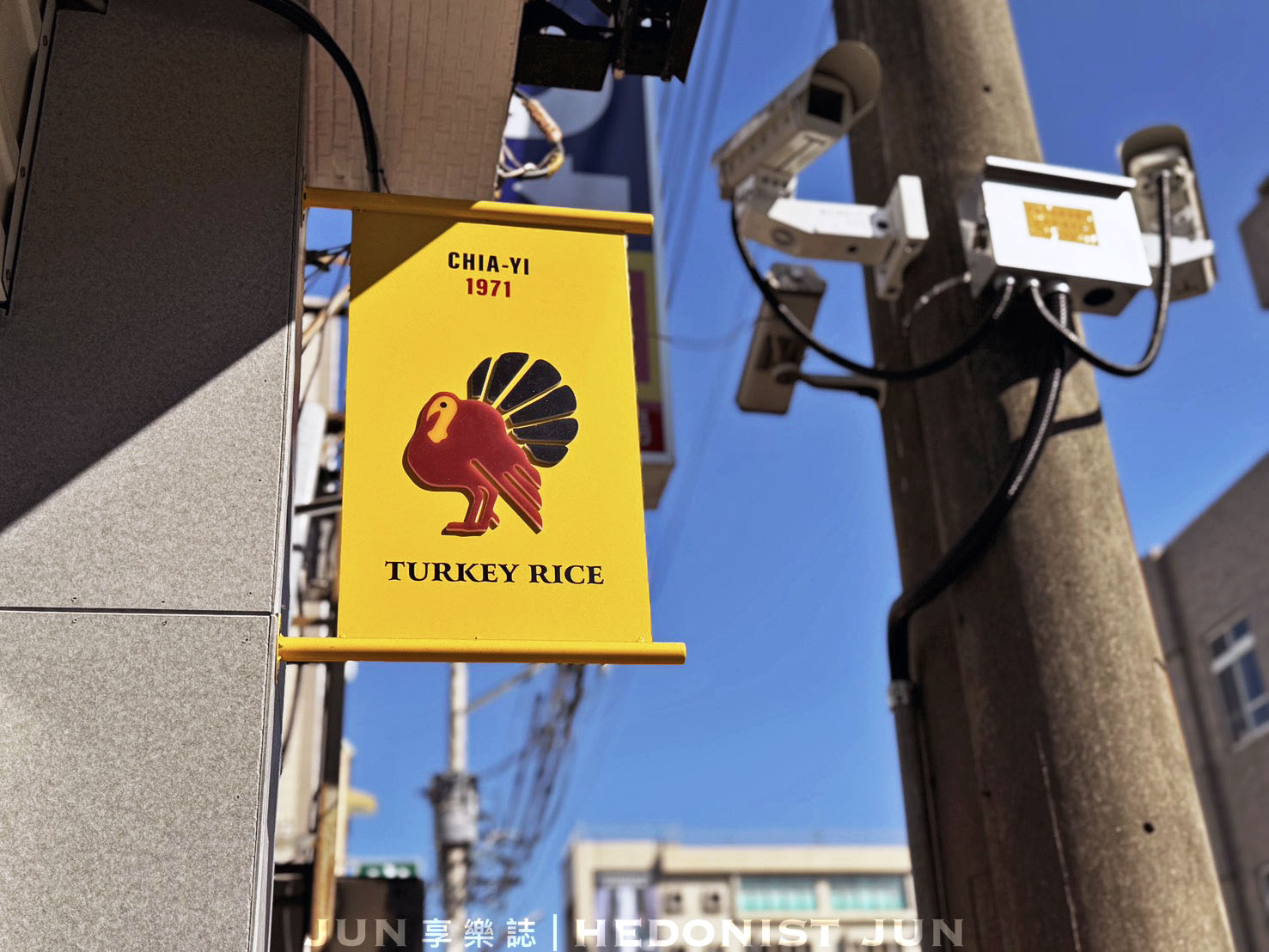 《嘉義‧東區》劉里長火雞肉飯-老字號搬新家!全新體驗滋味不變 - 第12張圖