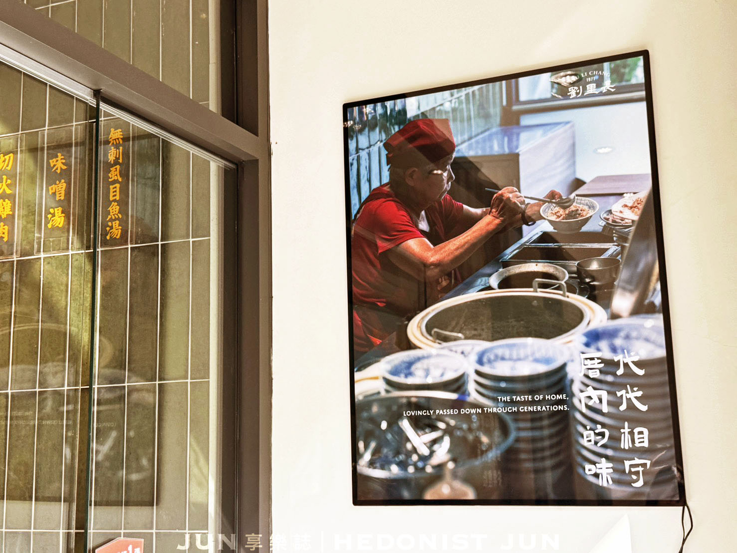 《嘉義‧東區》劉里長火雞肉飯-老字號搬新家!全新體驗滋味不變 - 第9張圖